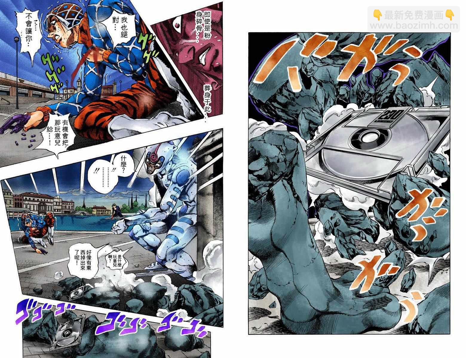 🍴JoJo奇妙冒险 第5部09卷全彩 第40页
