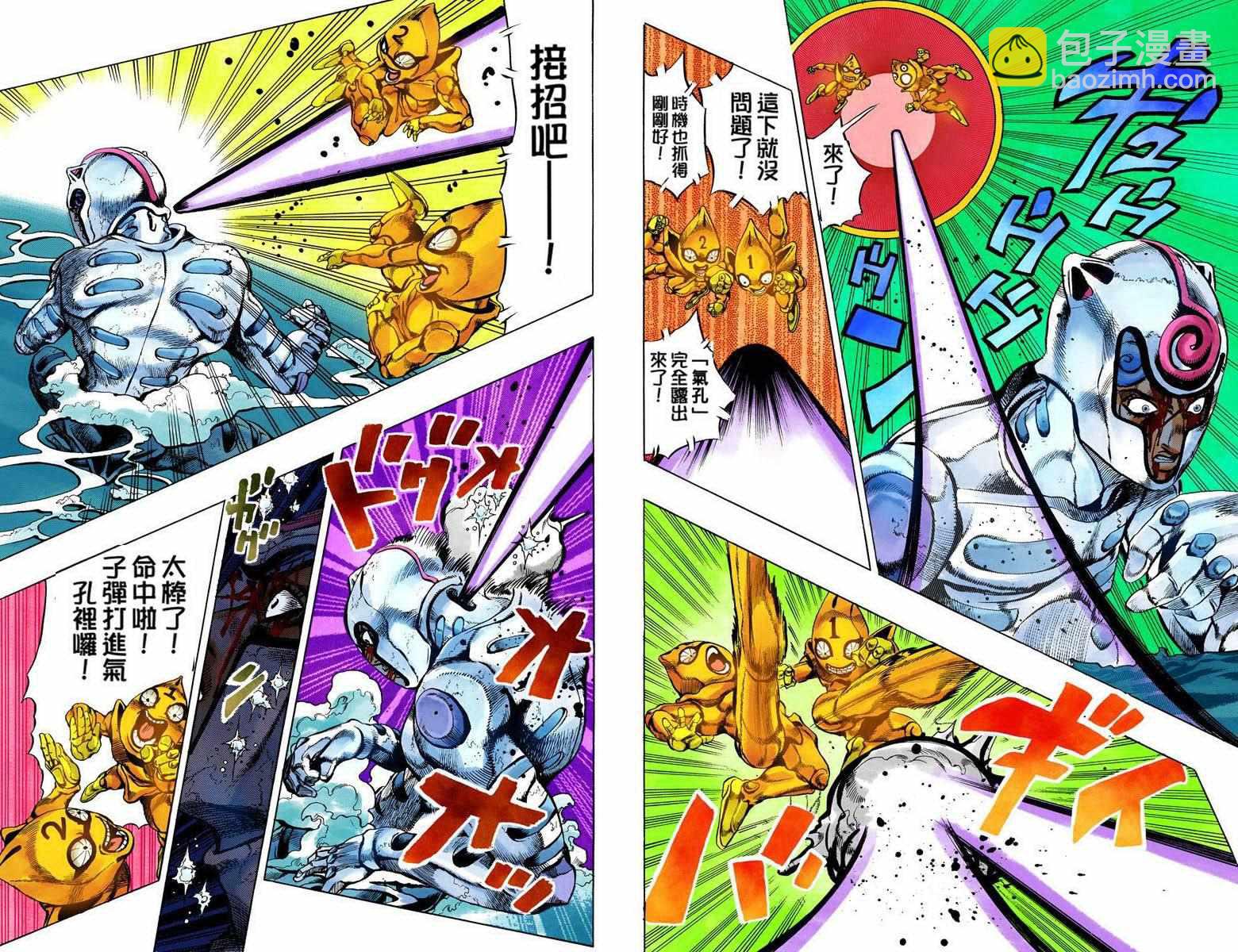 🍴JoJo奇妙冒险 第5部09卷全彩 第46页