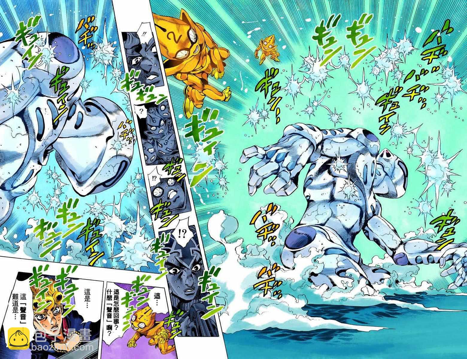 🍴JoJo奇妙冒险 第5部09卷全彩 第47页