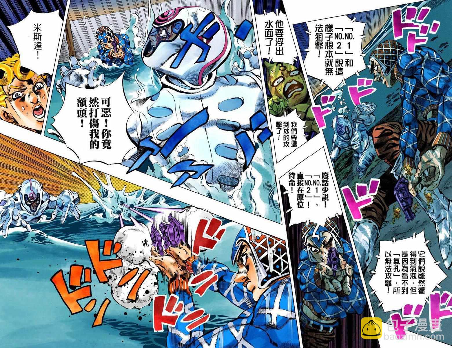 🍴JoJo奇妙冒险 第5部09卷全彩 第48页