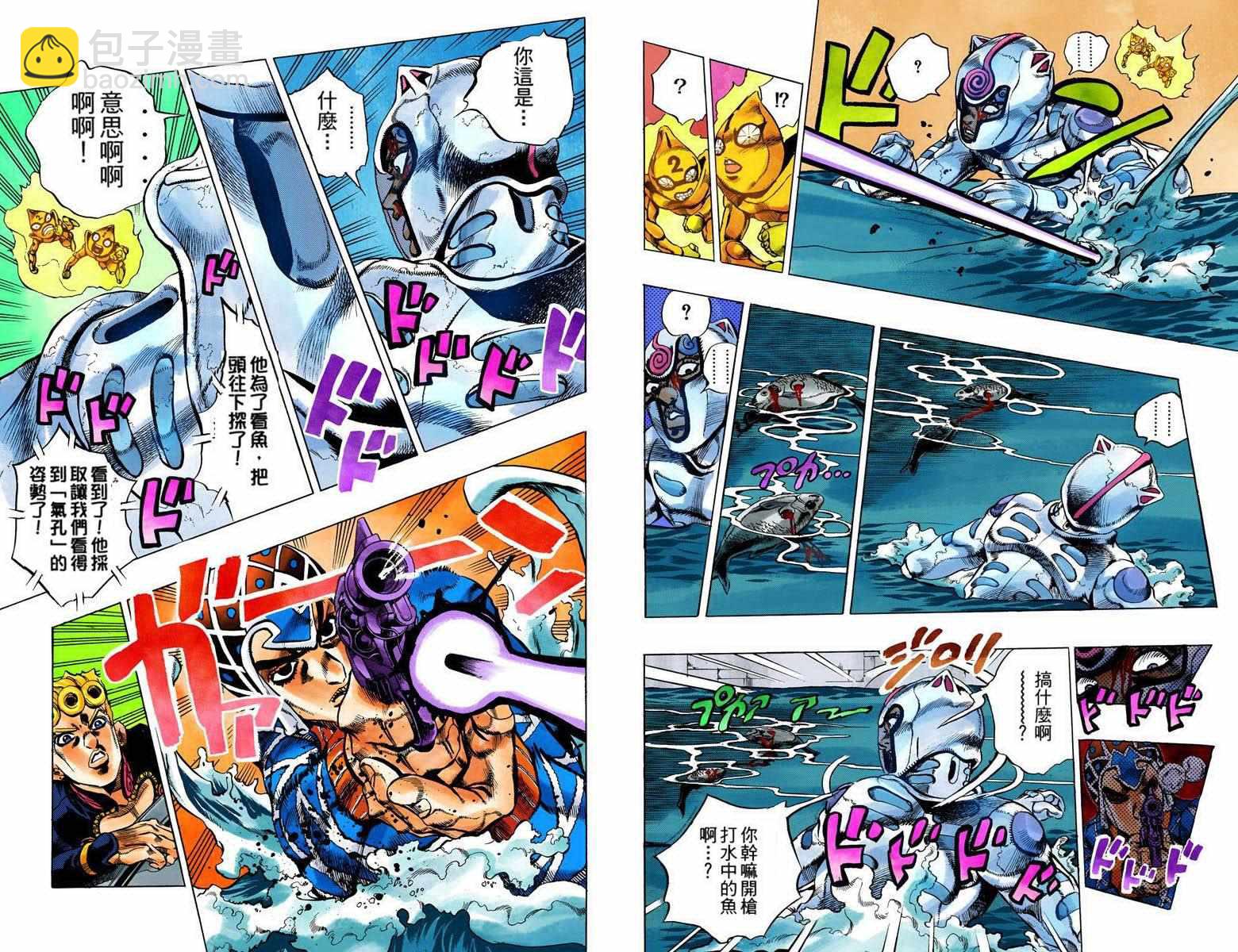 🍴JoJo奇妙冒险 第5部09卷全彩 第49页