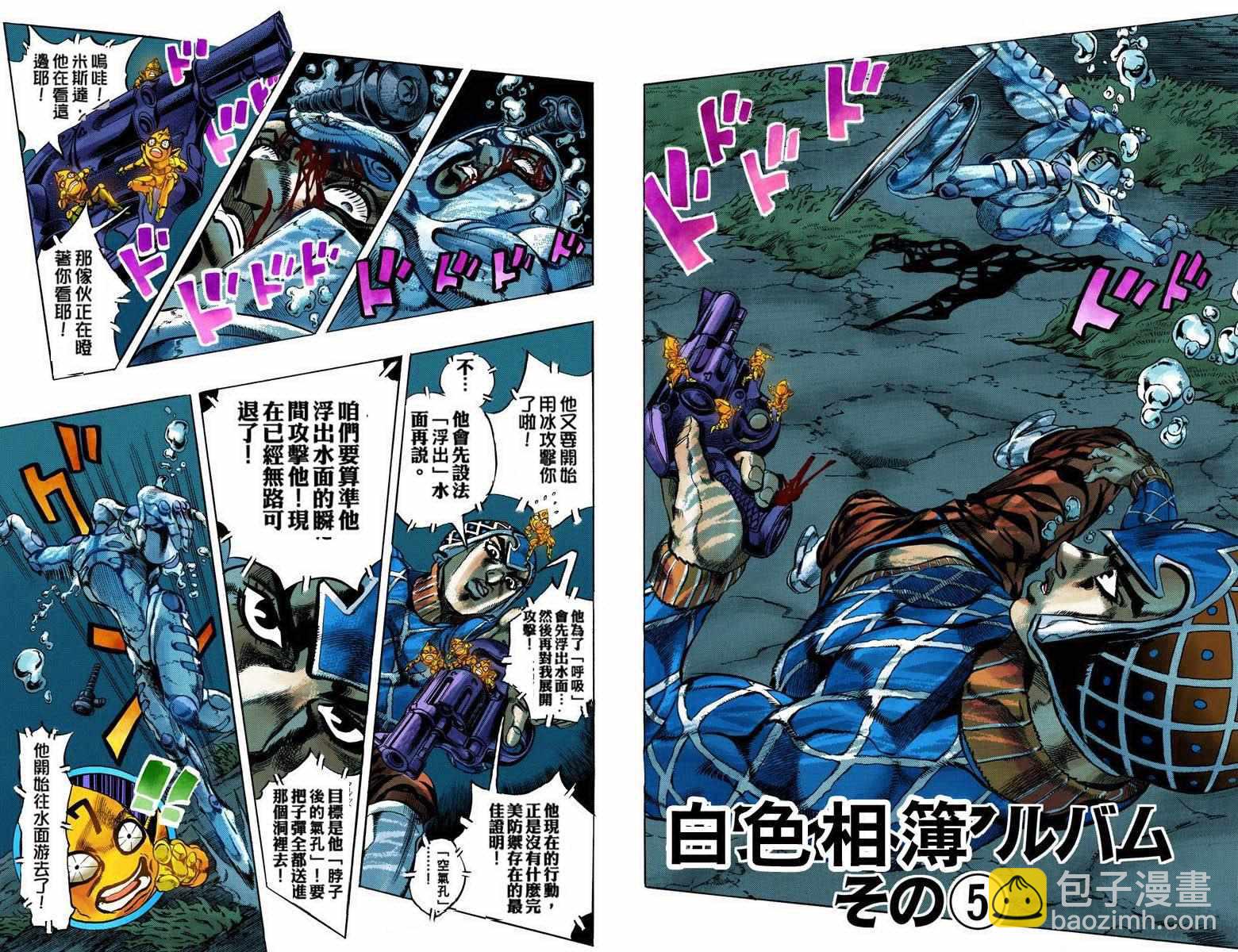 🍴JoJo奇妙冒险 第5部09卷全彩 第50页