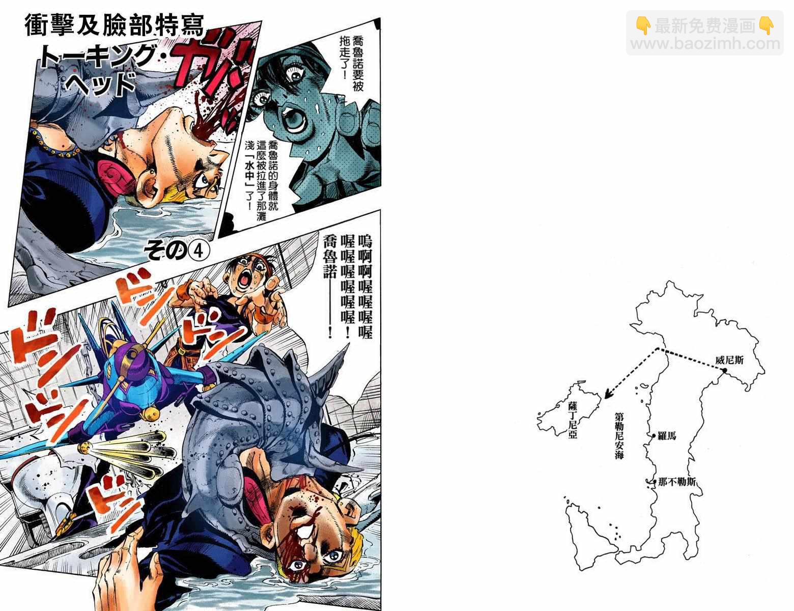 🍴JoJo奇妙冒险 第5部11卷全彩 第13页