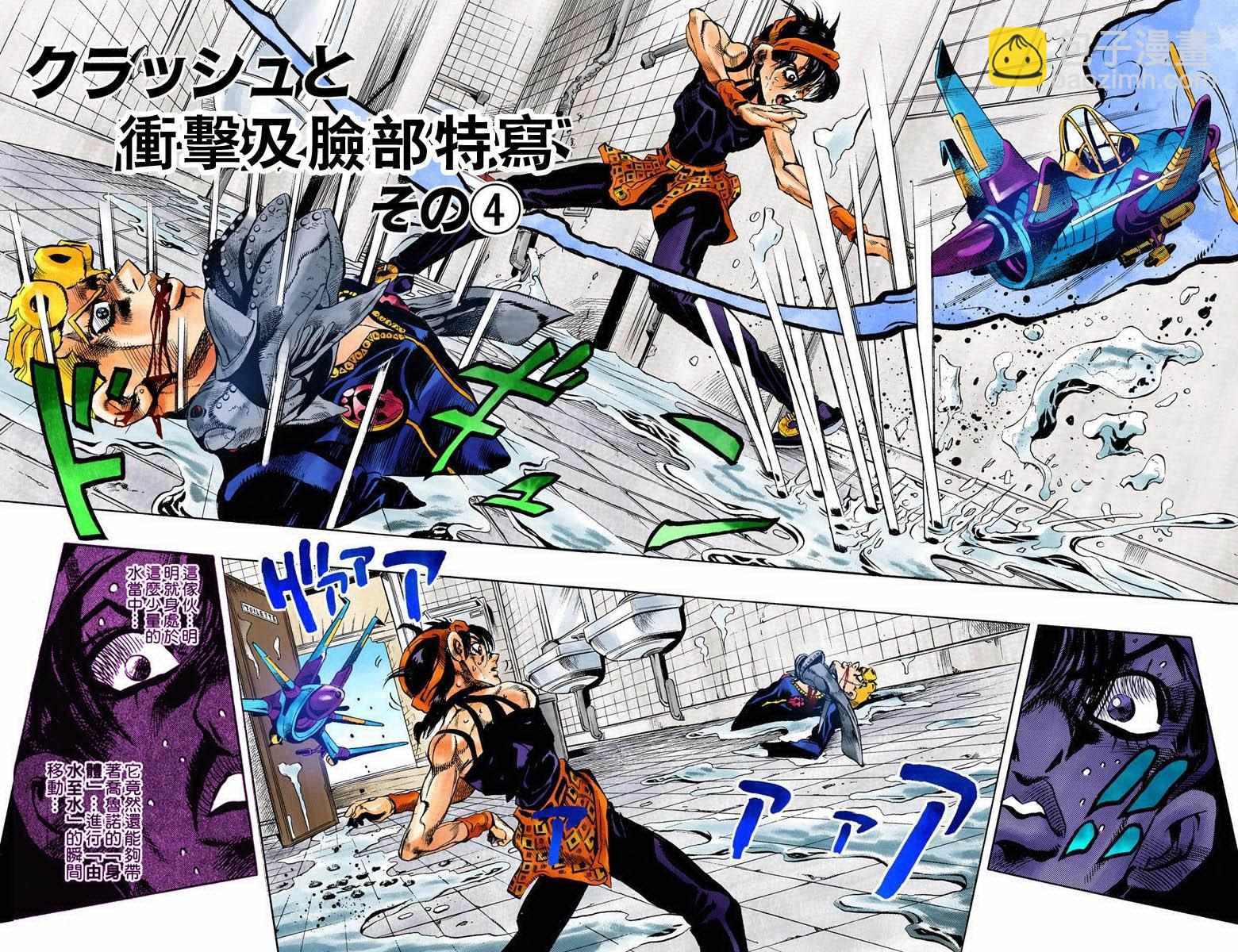 🍴JoJo奇妙冒险 第5部11卷全彩 第14页