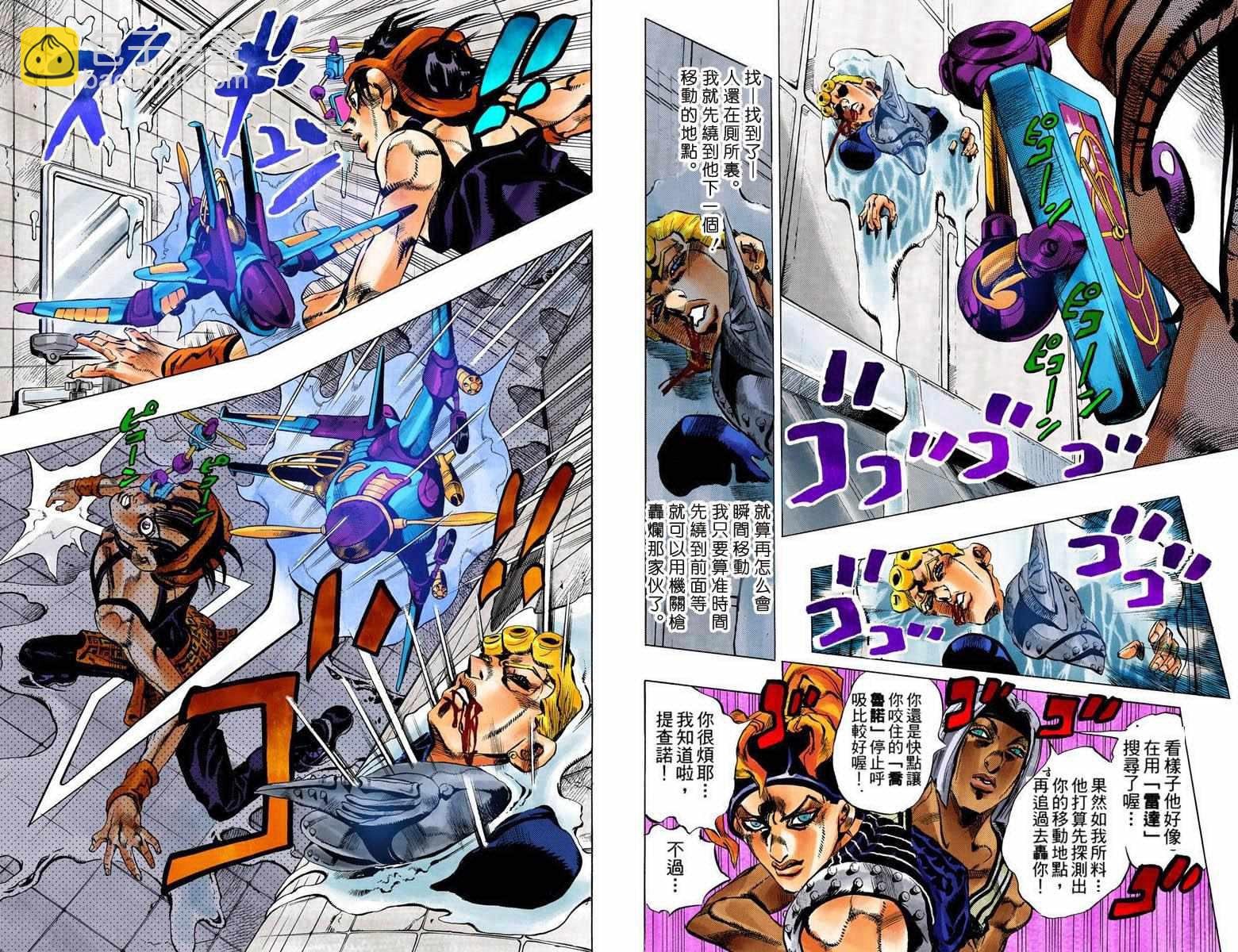 🍴JoJo奇妙冒险 第5部11卷全彩 第17页