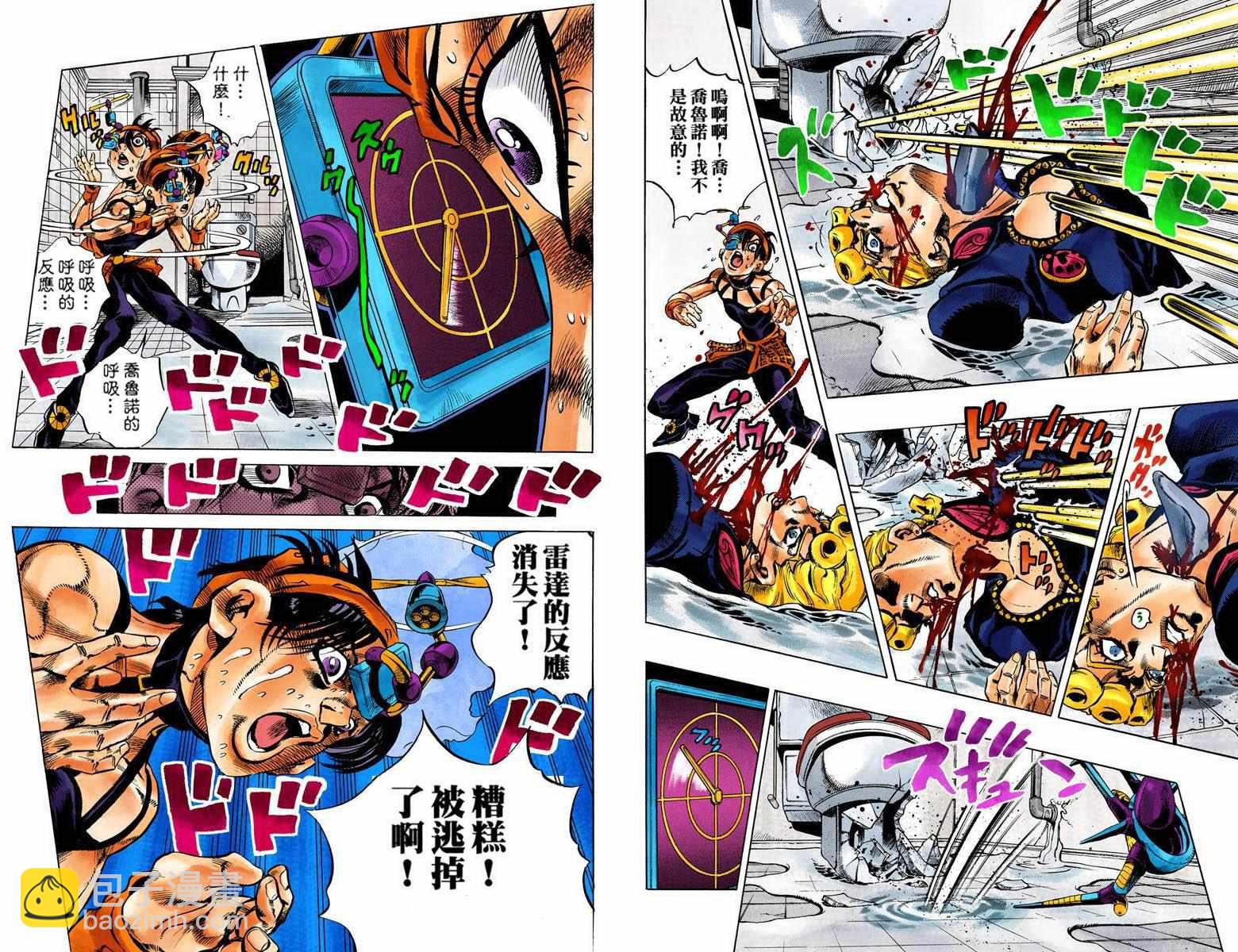 🍴JoJo奇妙冒险 第5部11卷全彩 第19页
