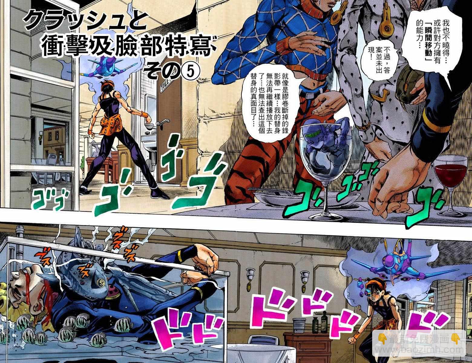 🍴JoJo奇妙冒险 第5部11卷全彩 第24页