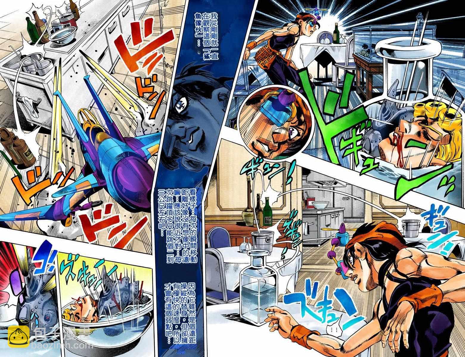🍴JoJo奇妙冒险 第5部11卷全彩 第26页