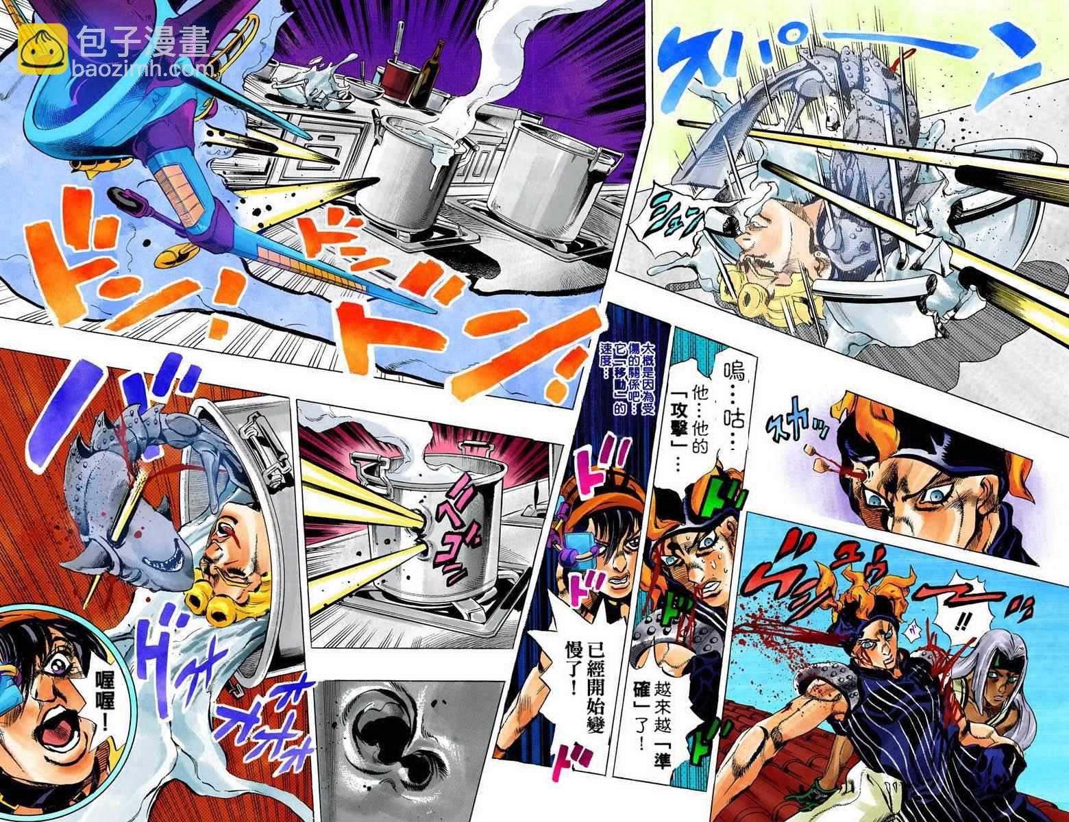 🍴JoJo奇妙冒险 第5部11卷全彩 第27页