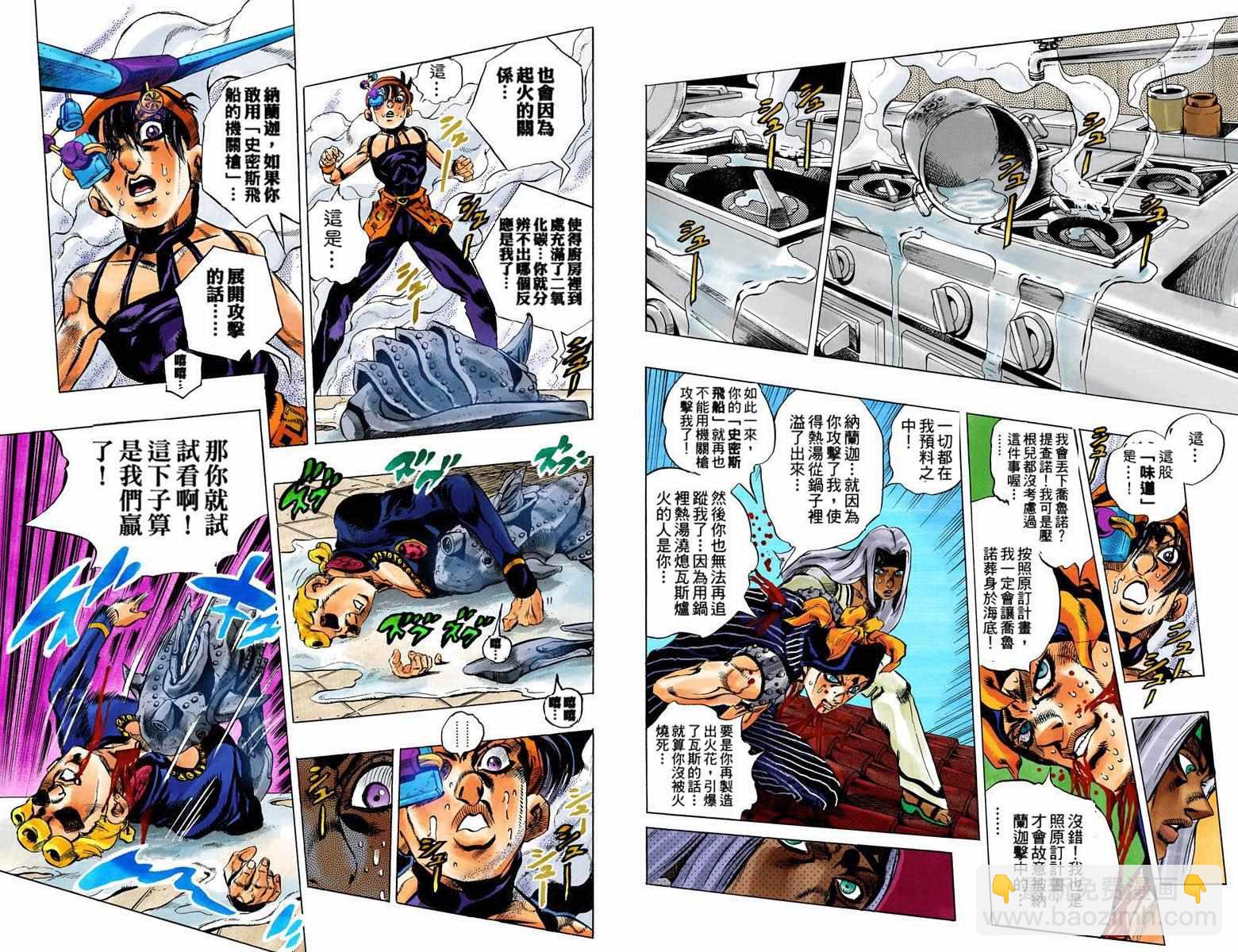🍴JoJo奇妙冒险 第5部11卷全彩 第29页
