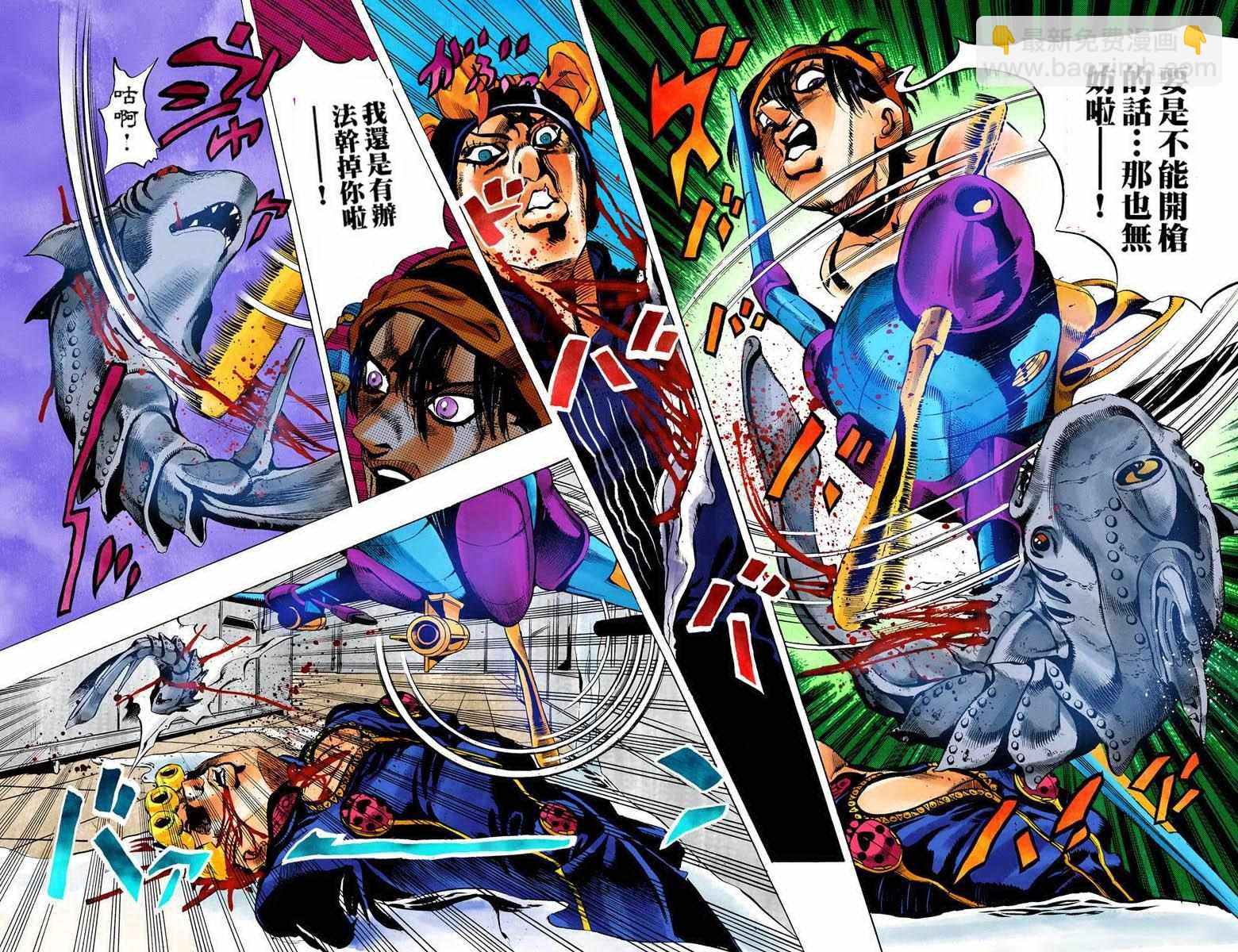🍴JoJo奇妙冒险 第5部11卷全彩 第30页