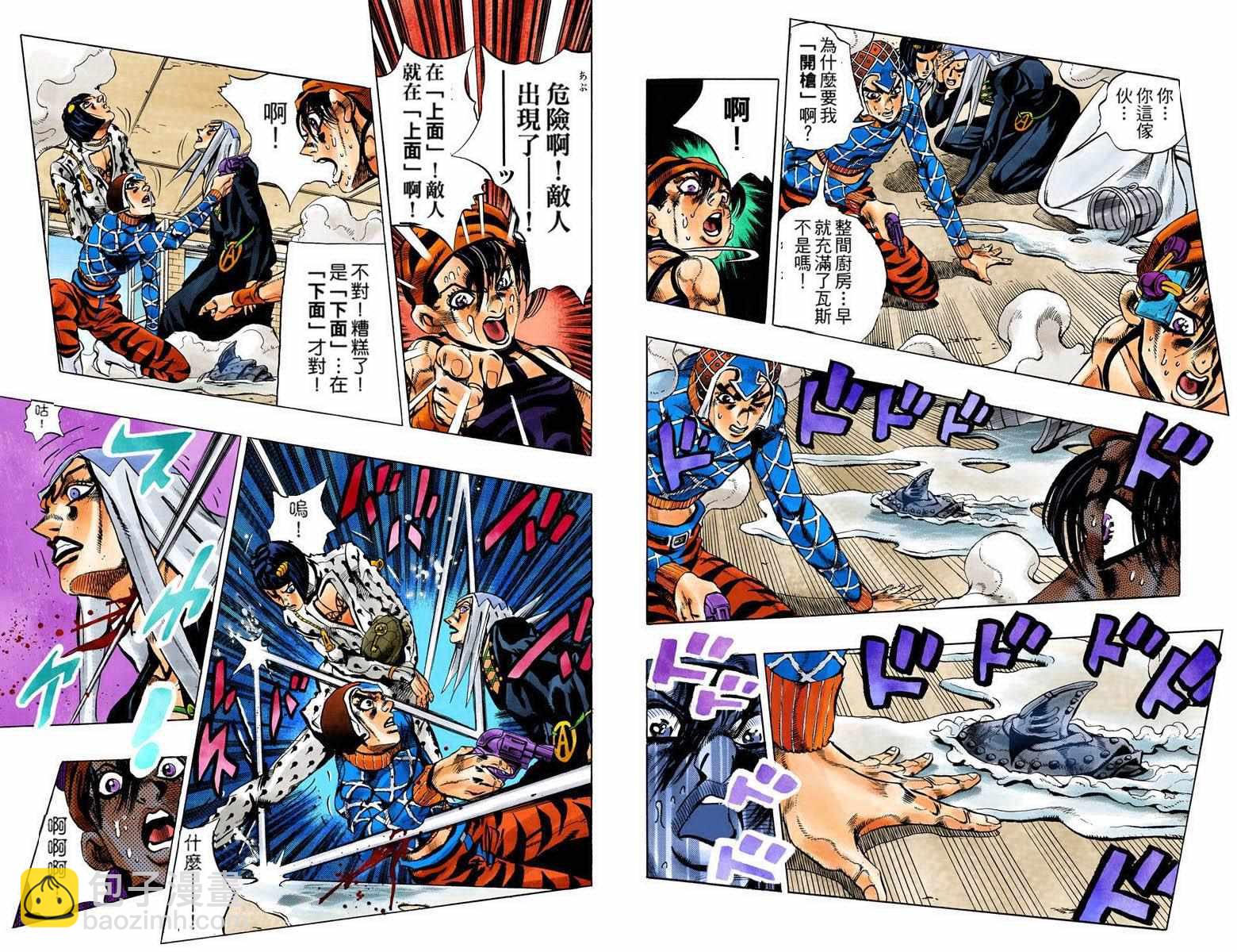 🍴JoJo奇妙冒险 第5部11卷全彩 第36页
