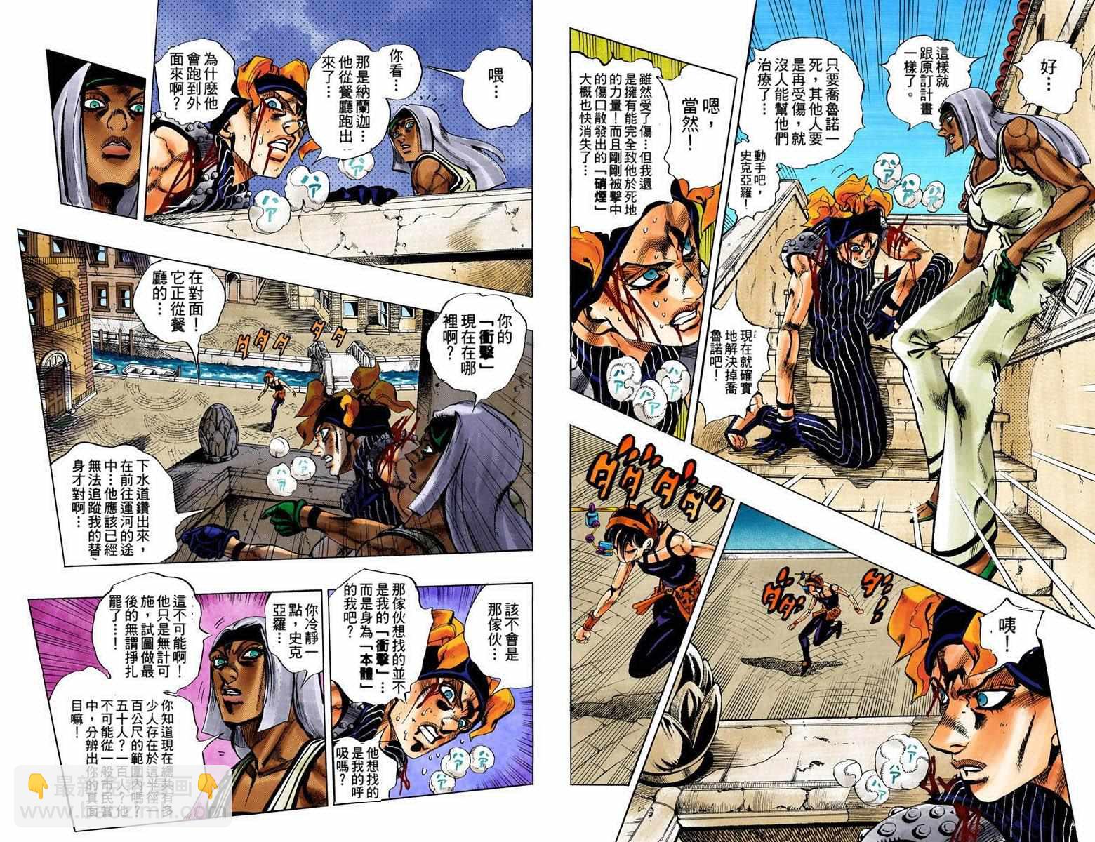 🍴JoJo奇妙冒险 第5部11卷全彩 第38页