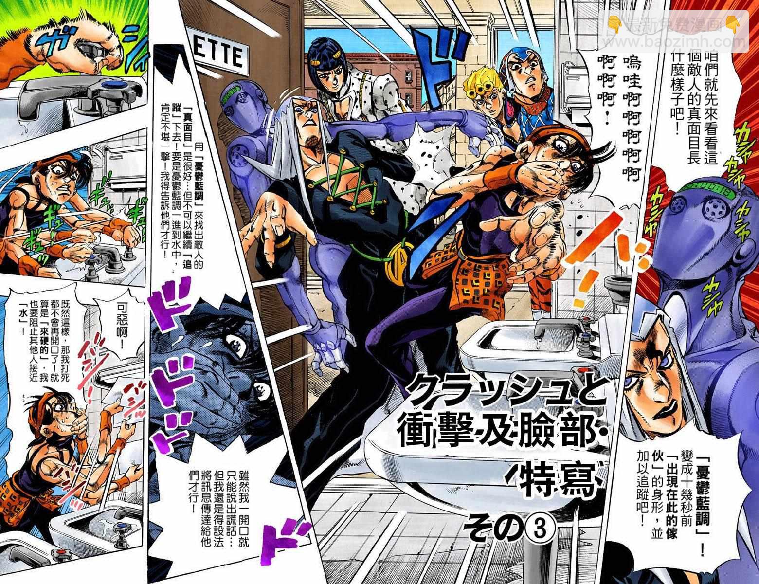 🍴JoJo奇妙冒险 第5部11卷全彩 第4页