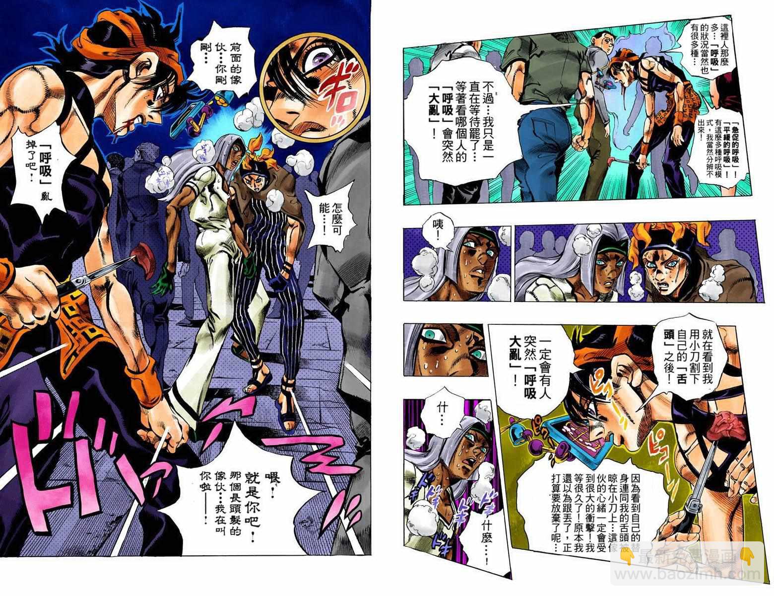 🍴JoJo奇妙冒险 第5部11卷全彩 第43页