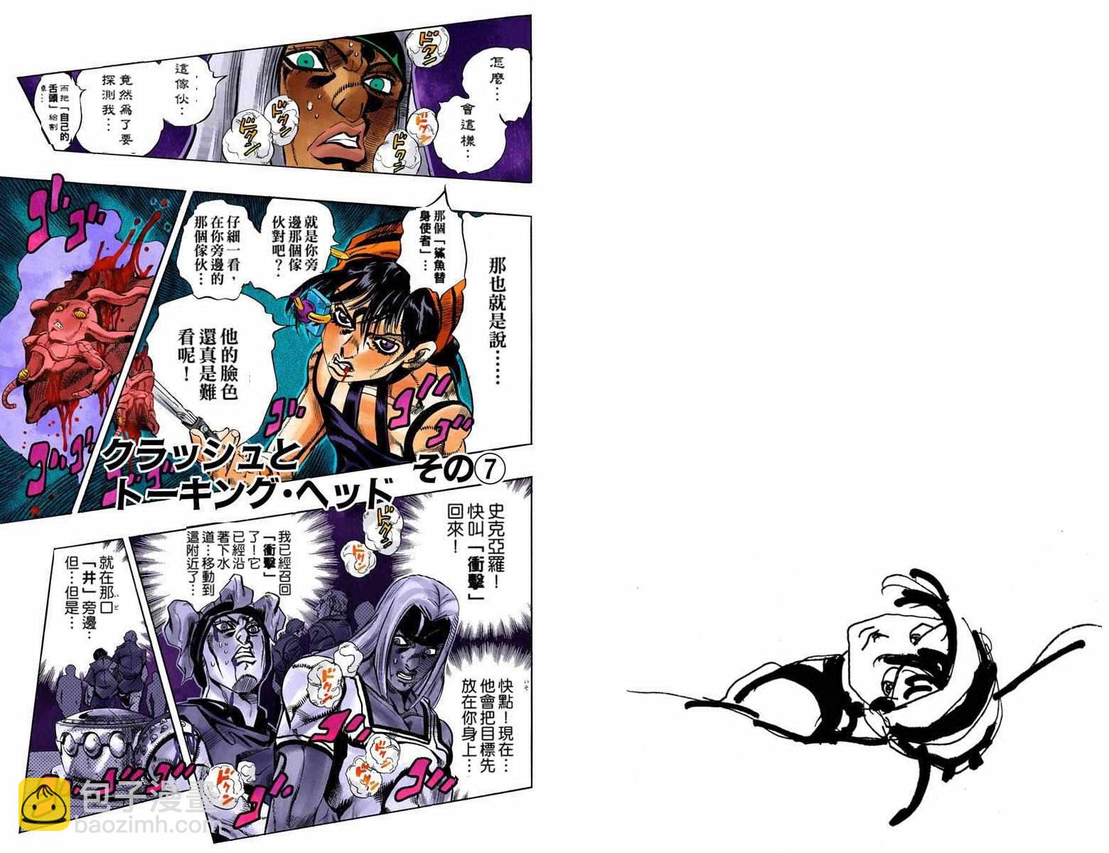 🍴JoJo奇妙冒险 第5部11卷全彩 第44页