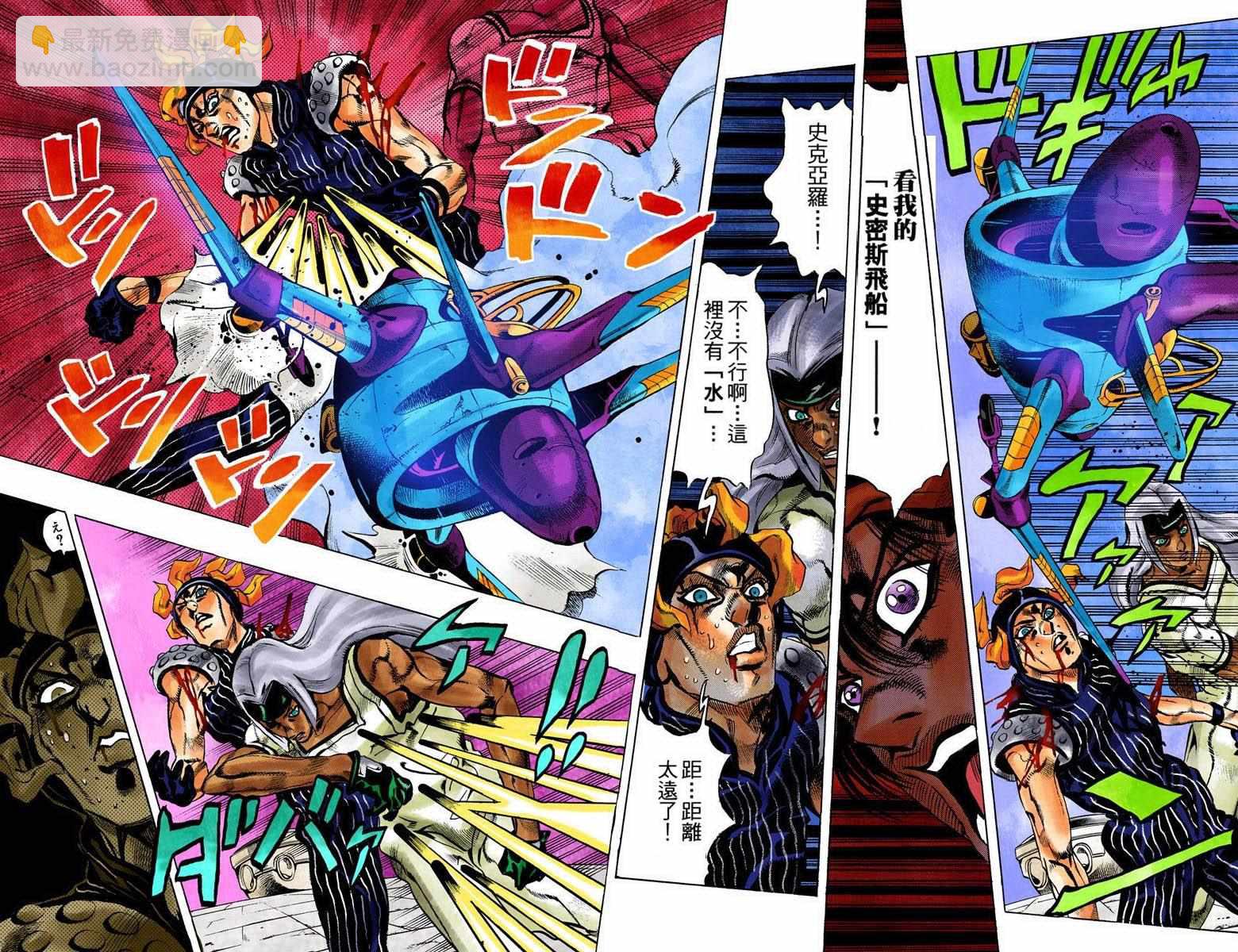 🍴JoJo奇妙冒险 第5部11卷全彩 第46页