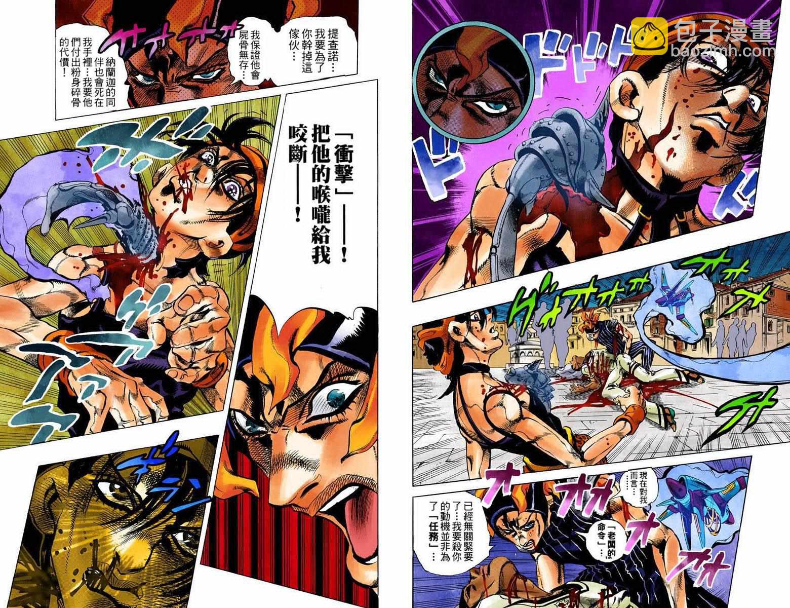 🍴JoJo奇妙冒险 第5部11卷全彩 第48页