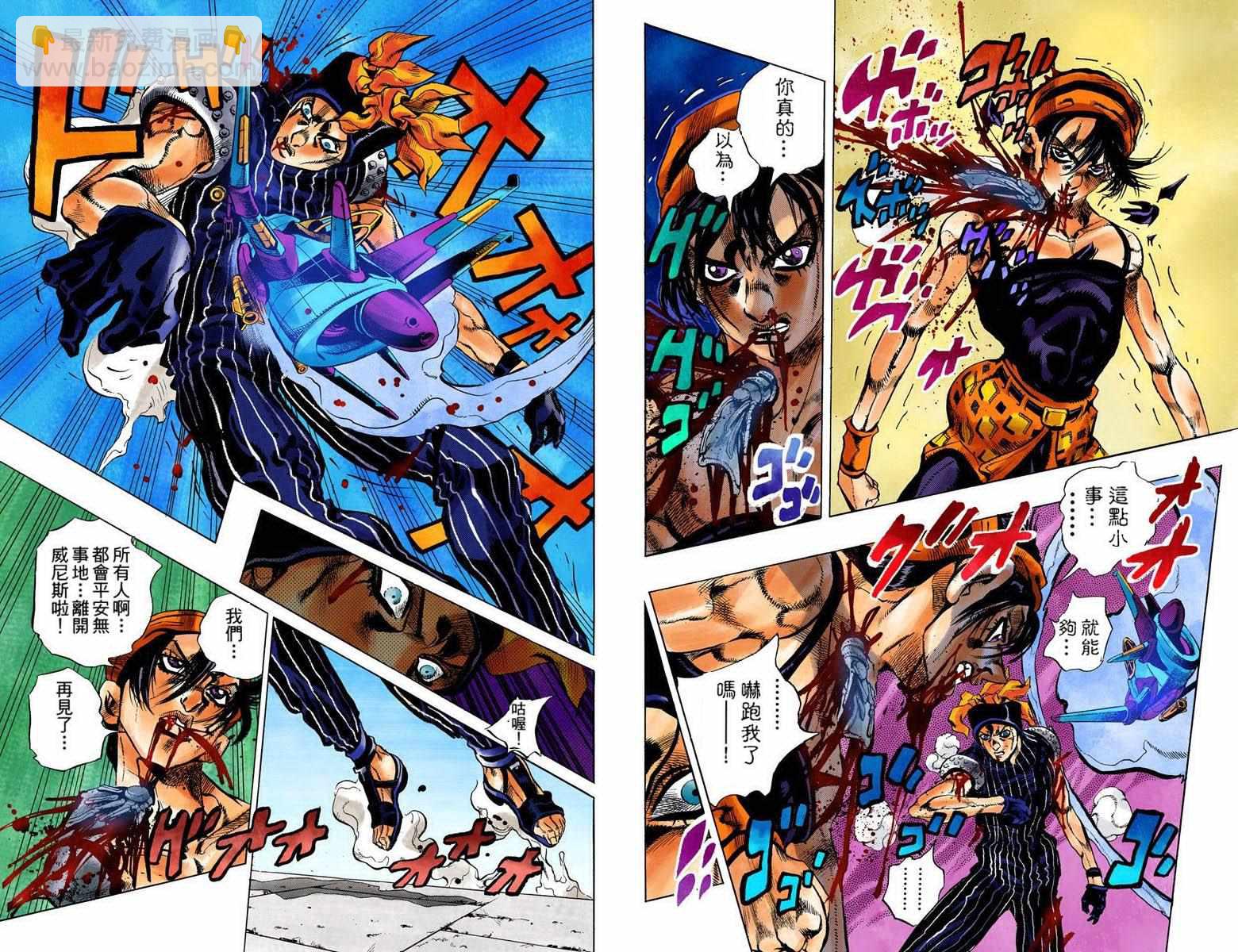 🍴JoJo奇妙冒险 第5部11卷全彩 第49页