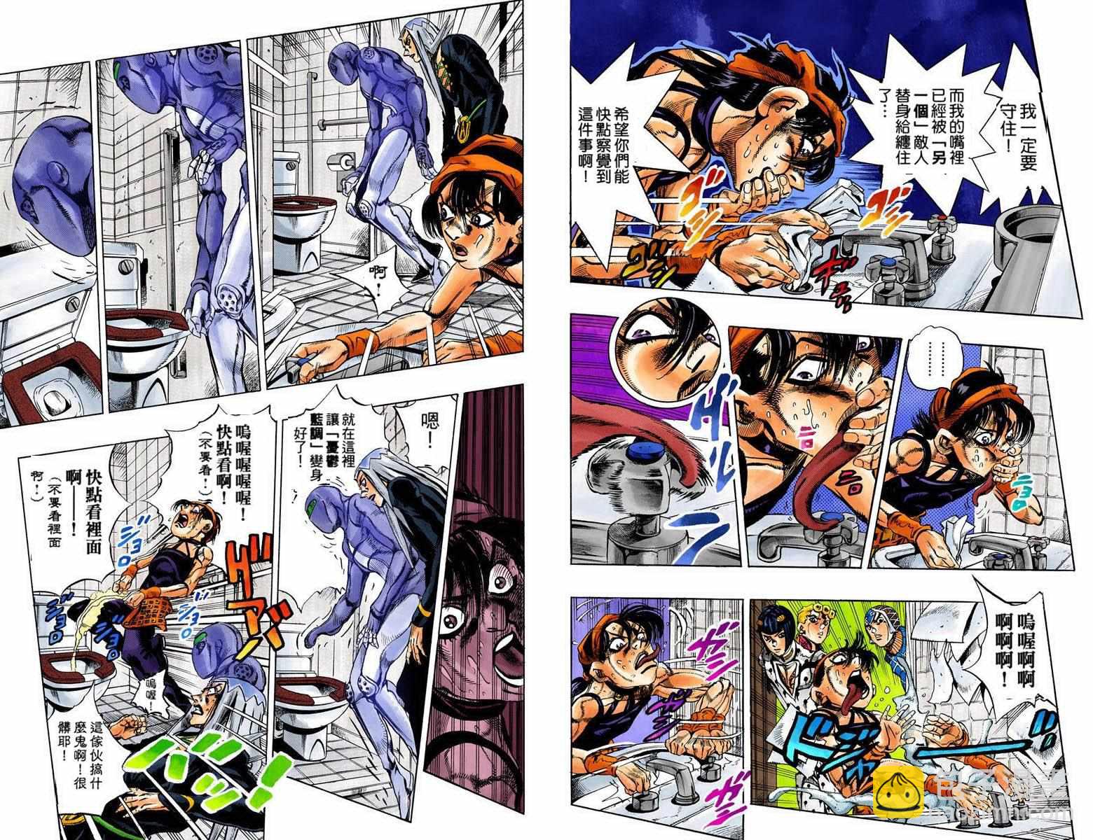 🍴JoJo奇妙冒险 第5部11卷全彩 第5页