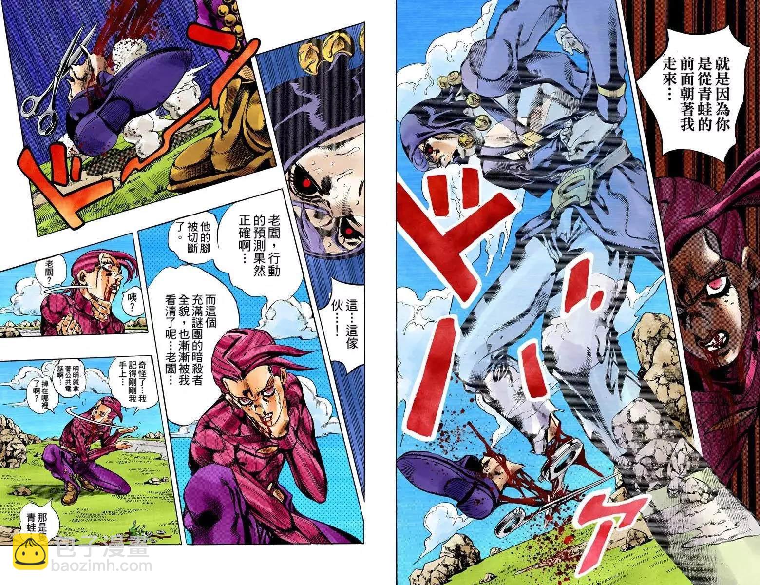 🍴JoJo奇妙冒险 第5部13卷全彩 第12页