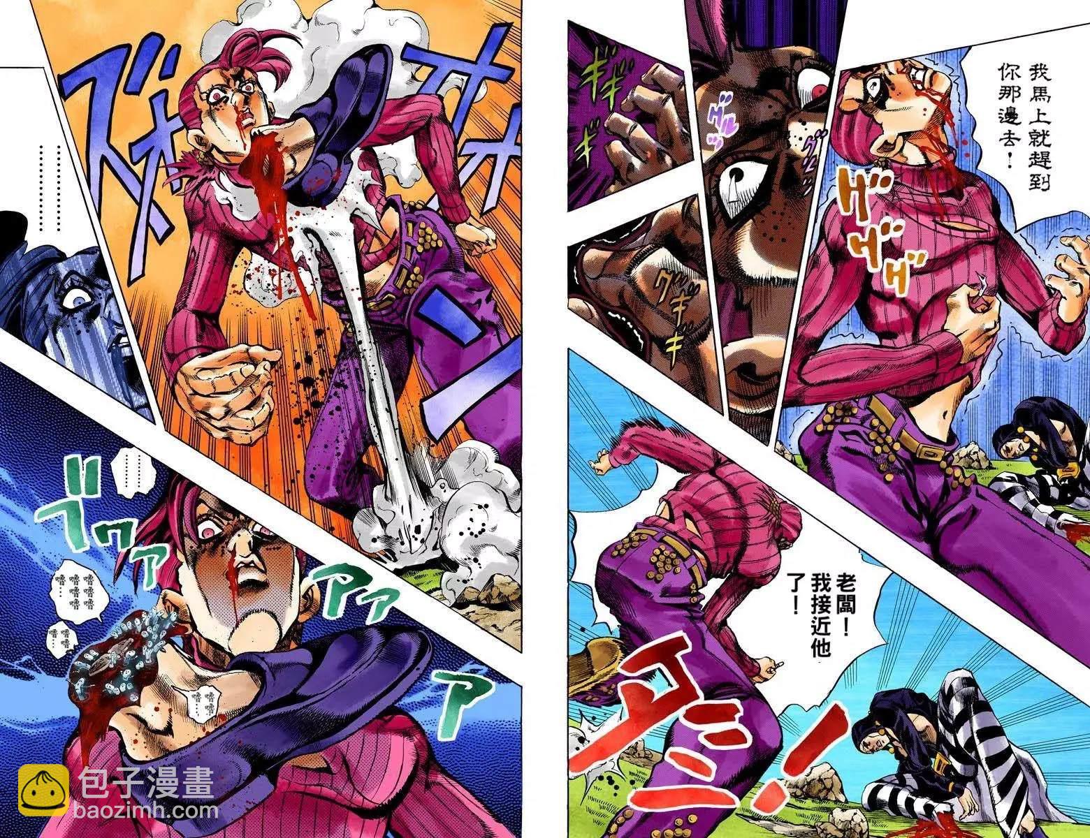 🍴JoJo奇妙冒险 第5部13卷全彩 第15页