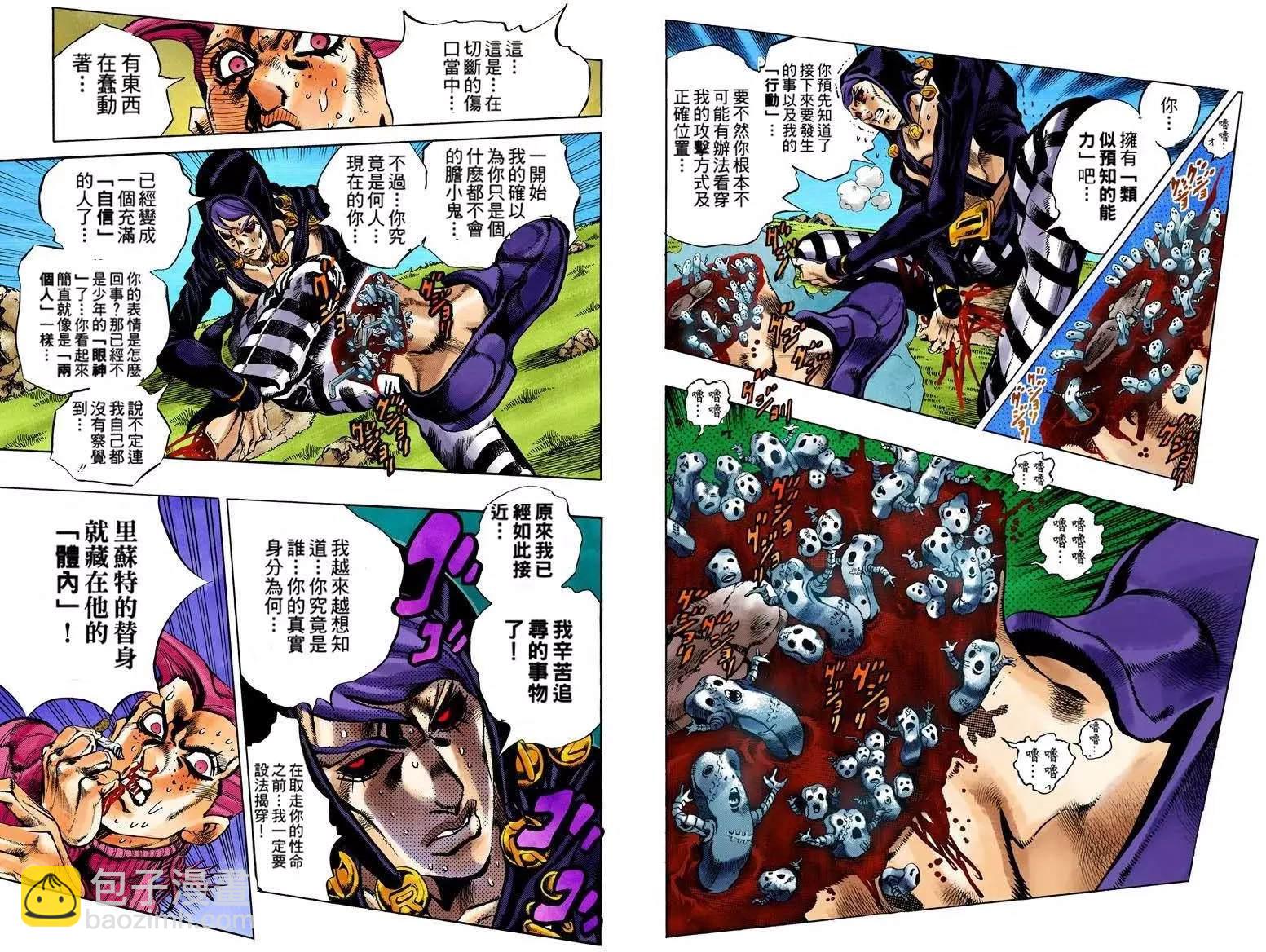 🍴JoJo奇妙冒险 第5部13卷全彩 第16页