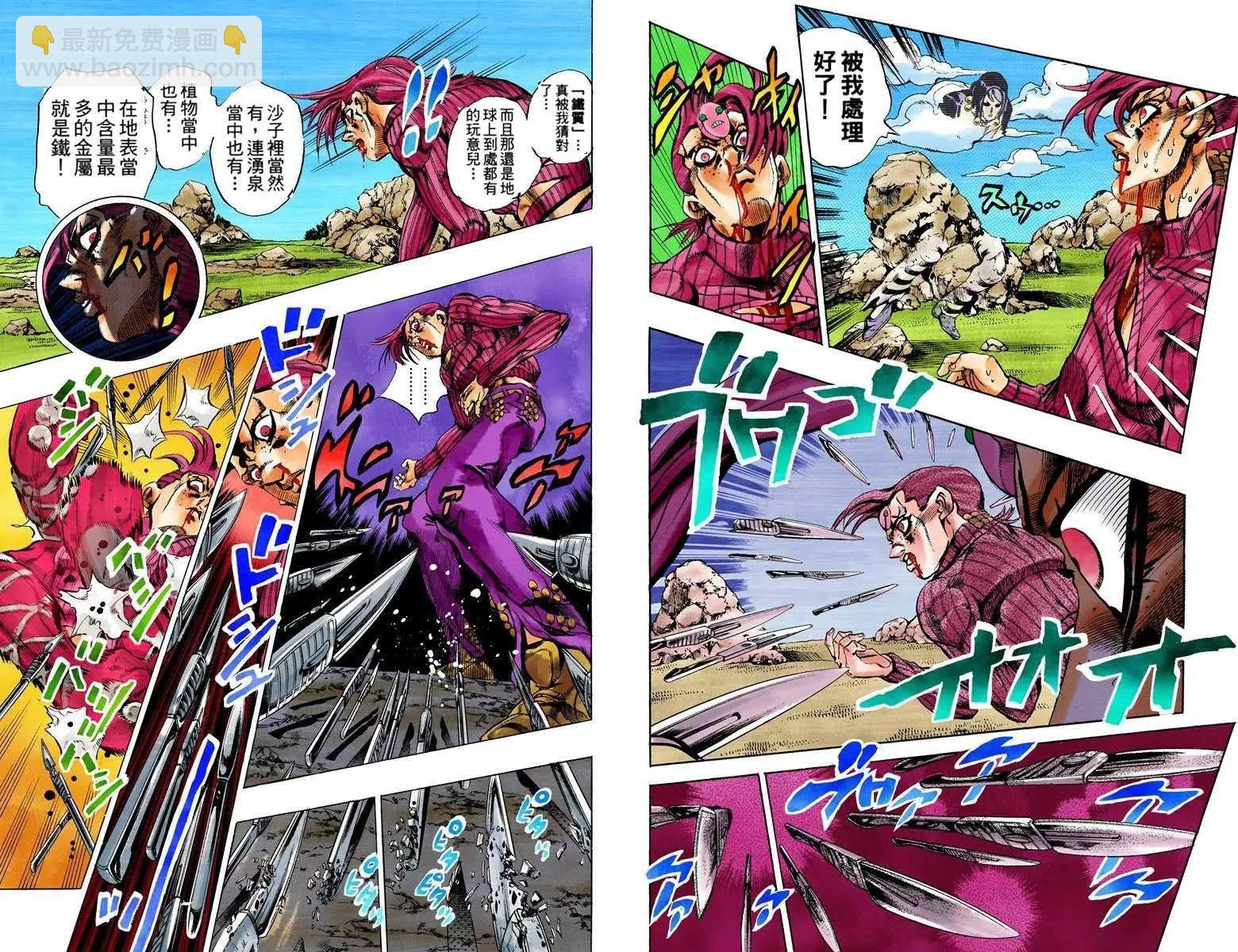 🍴JoJo奇妙冒险 第5部13卷全彩 第18页