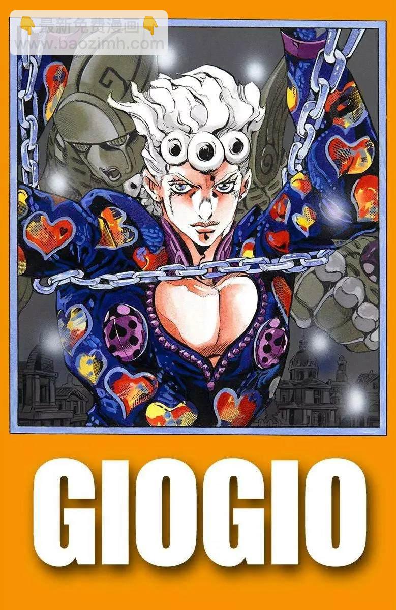 🍴JoJo奇妙冒险 第5部13卷全彩 第2页