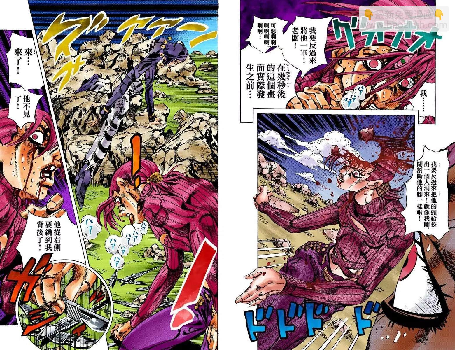 🍴JoJo奇妙冒险 第5部13卷全彩 第24页
