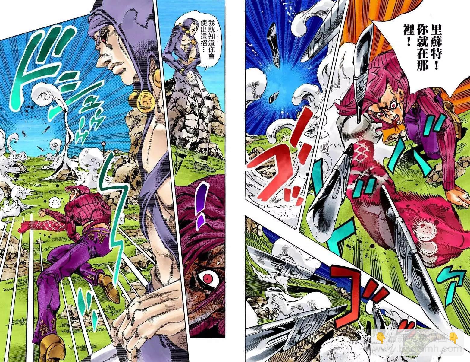 🍴JoJo奇妙冒险 第5部13卷全彩 第27页