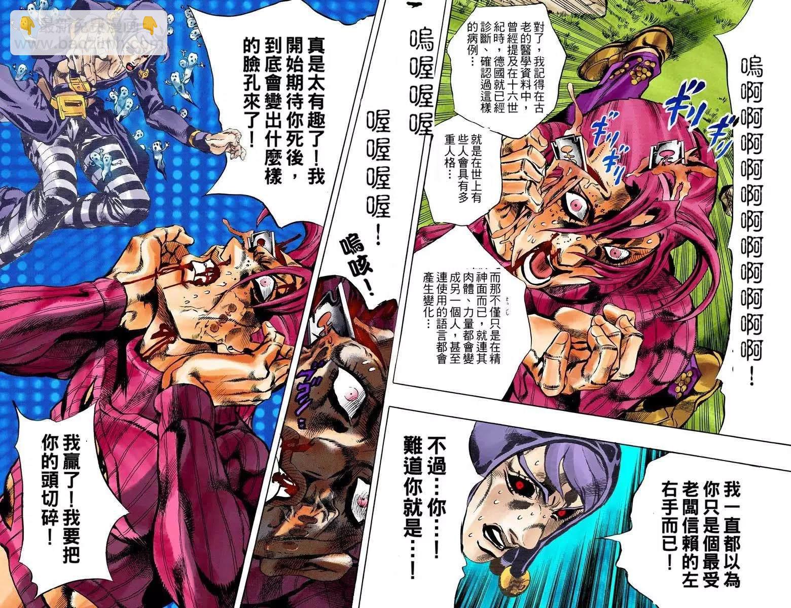 🍴JoJo奇妙冒险 第5部13卷全彩 第29页