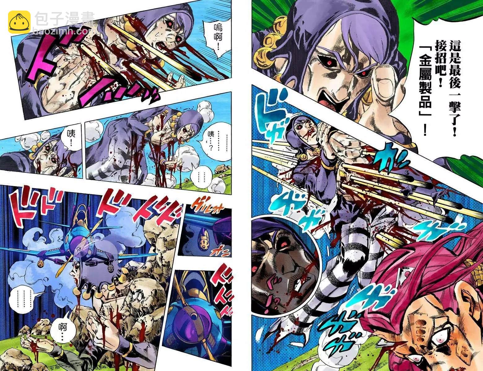 🍴JoJo奇妙冒险 第5部13卷全彩 第30页