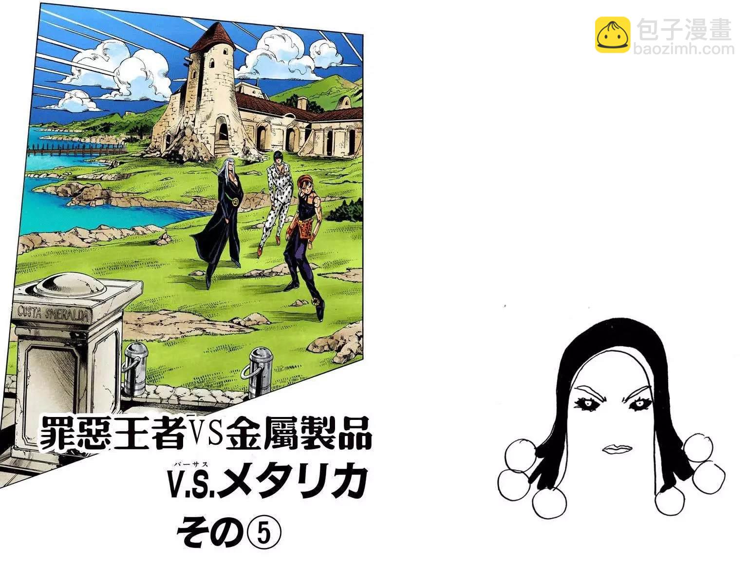🍴JoJo奇妙冒险 第5部13卷全彩 第33页