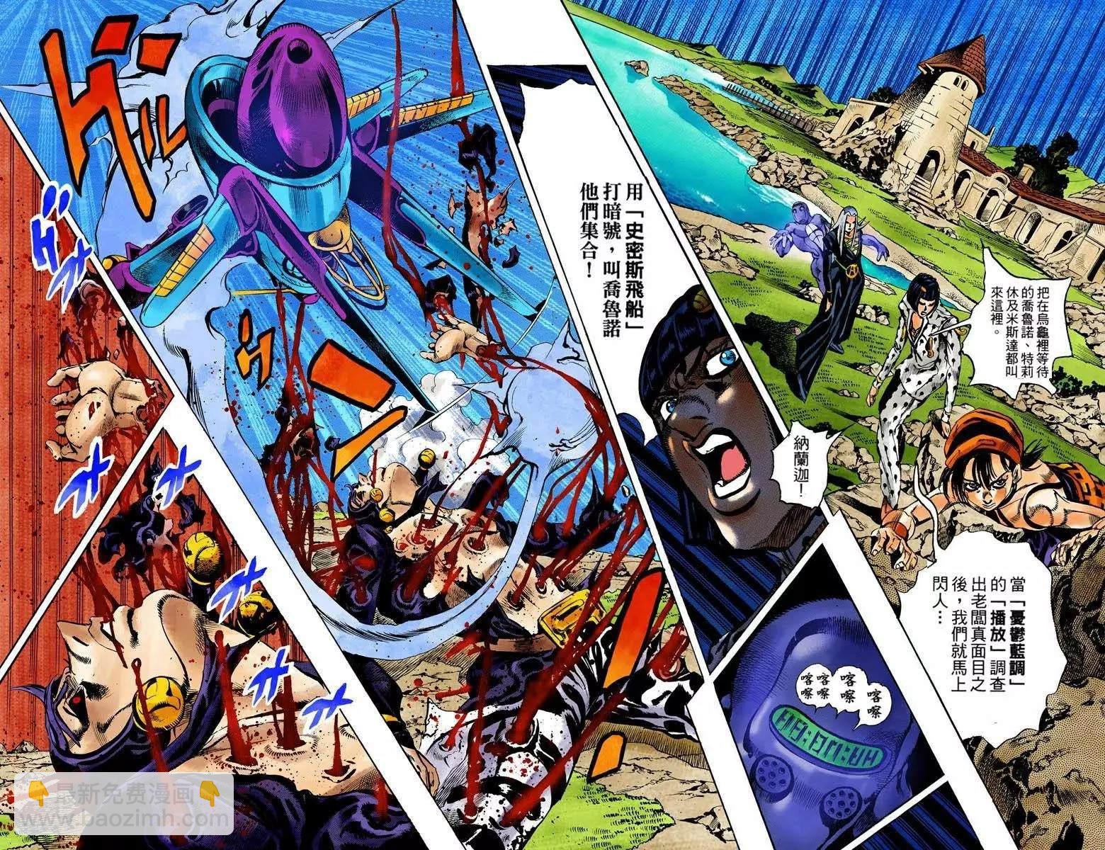 🍴JoJo奇妙冒险 第5部13卷全彩 第35页
