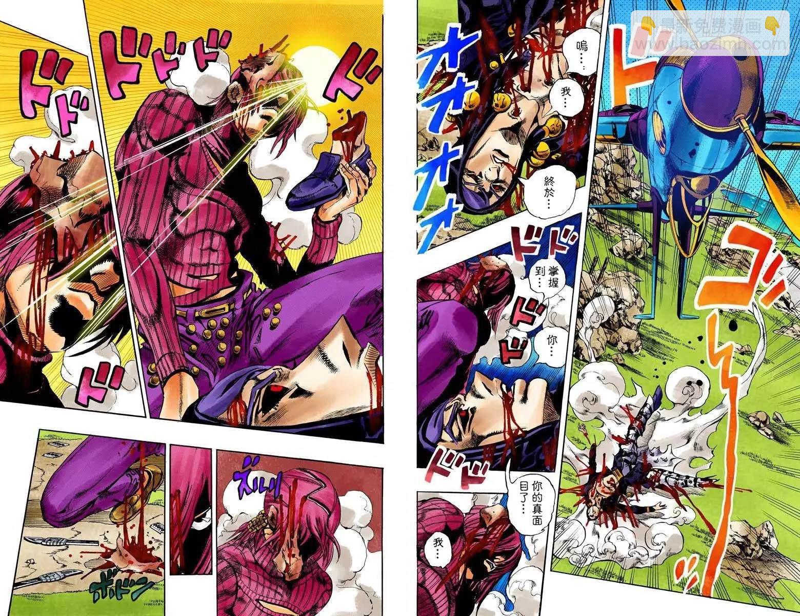 🍴JoJo奇妙冒险 第5部13卷全彩 第36页