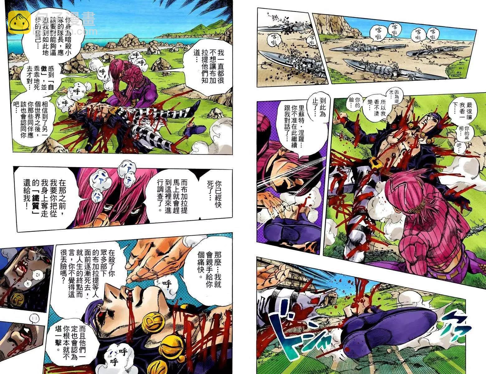 🍴JoJo奇妙冒险 第5部13卷全彩 第37页
