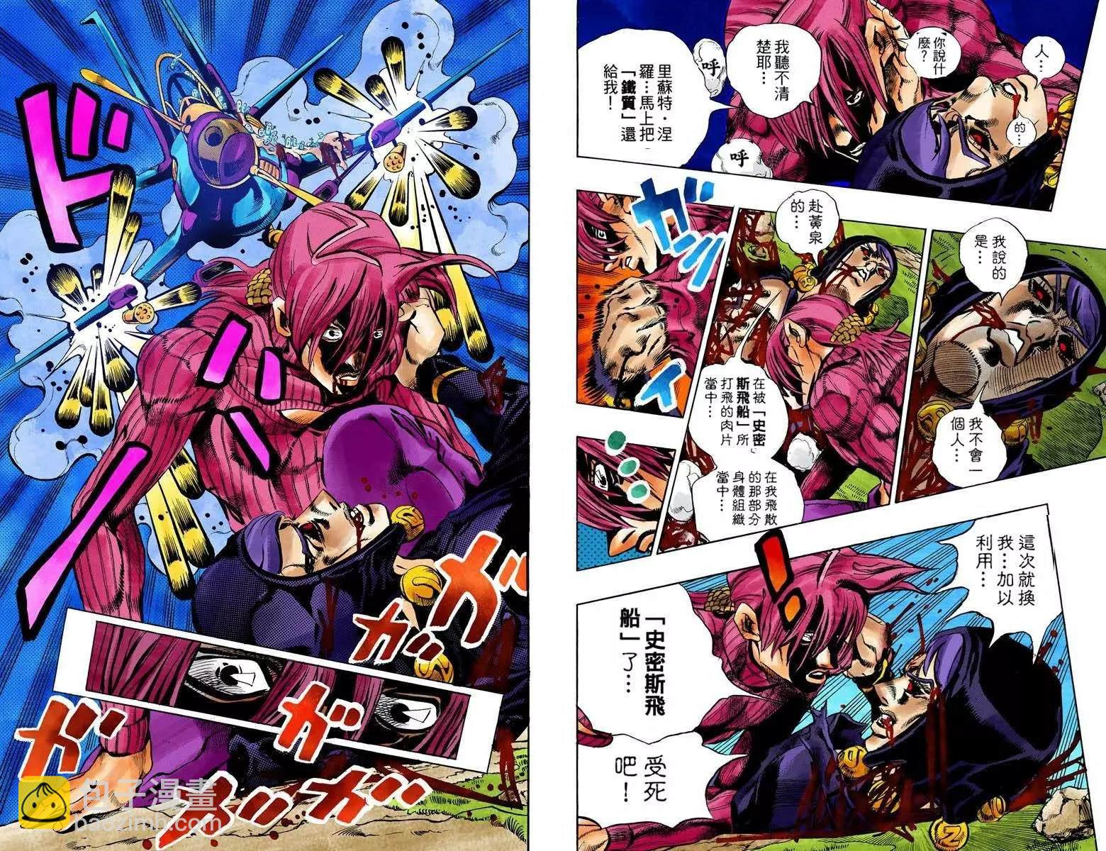 🍴JoJo奇妙冒险 第5部13卷全彩 第38页