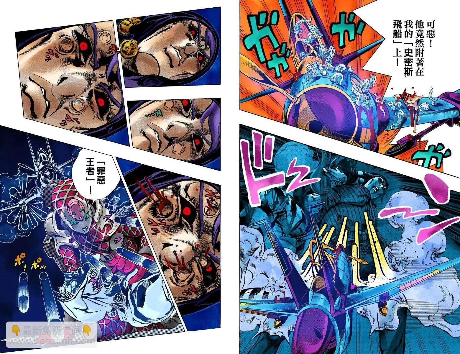 🍴JoJo奇妙冒险 第5部13卷全彩 第39页