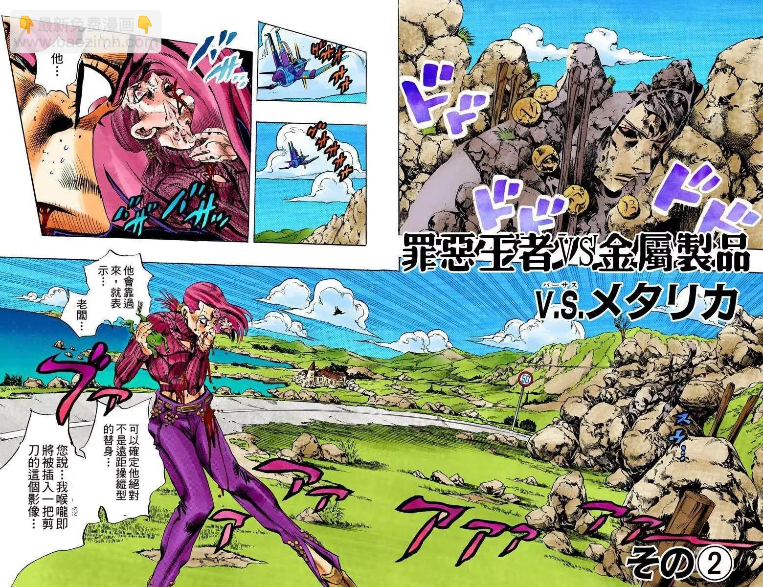 🍴JoJo奇妙冒险 第5部13卷全彩 第4页