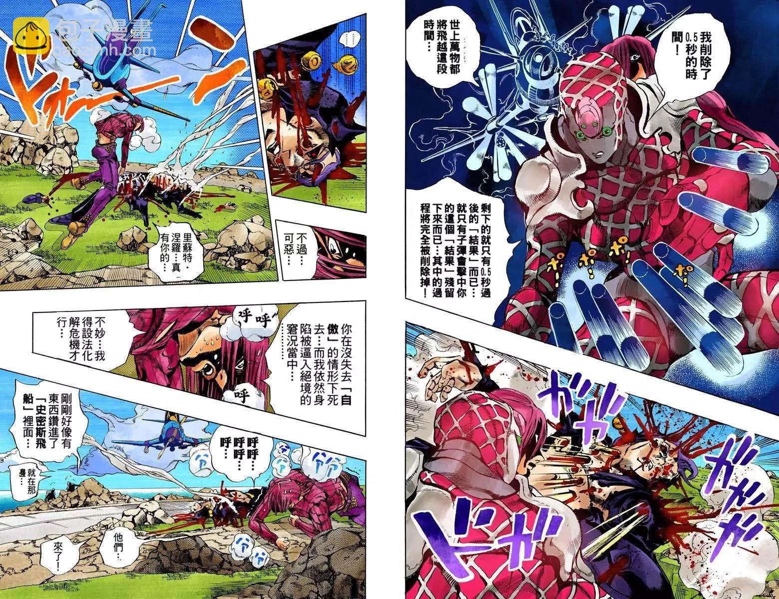 🍴JoJo奇妙冒险 第5部13卷全彩 第40页