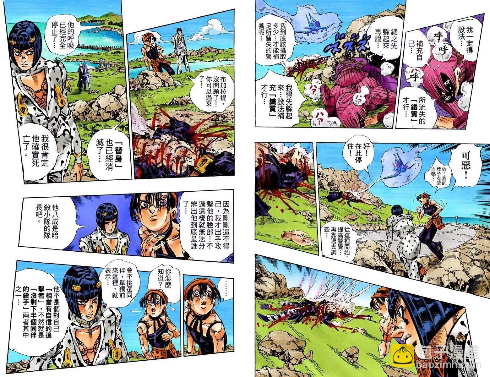 🍴JoJo奇妙冒险 第5部13卷全彩 第41页