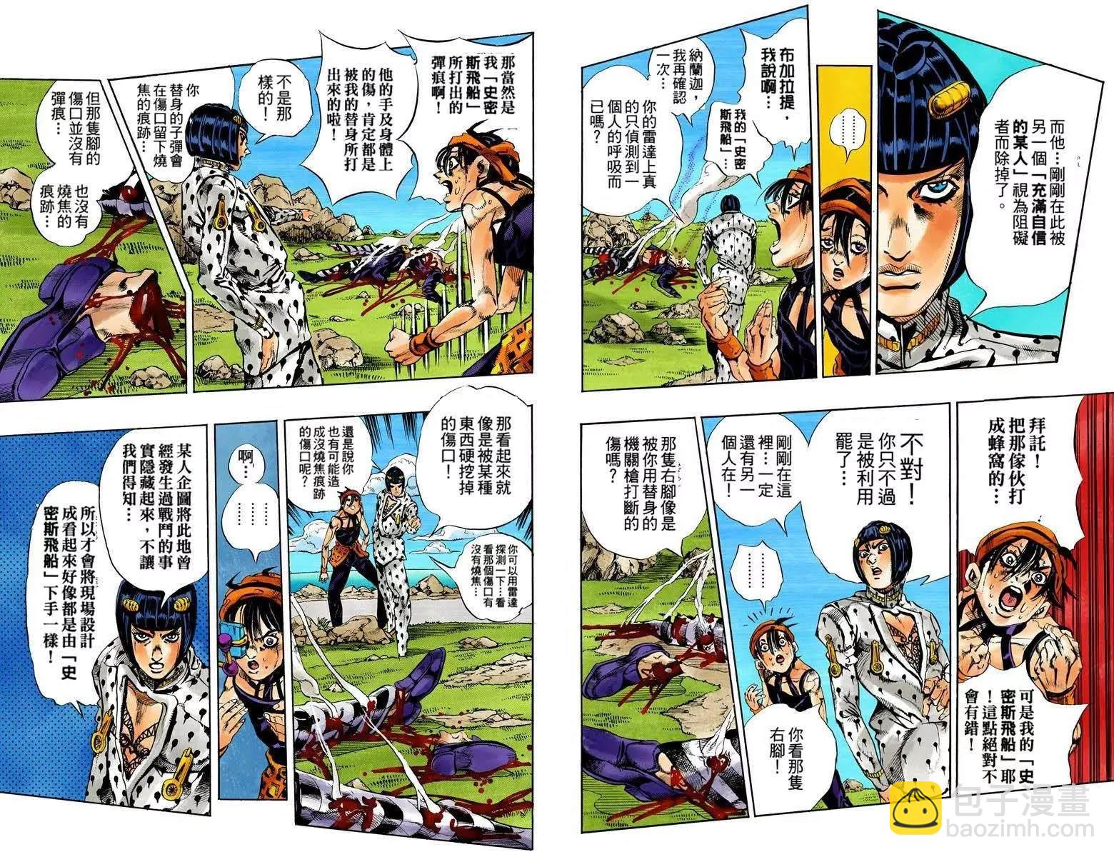 🍴JoJo奇妙冒险 第5部13卷全彩 第42页