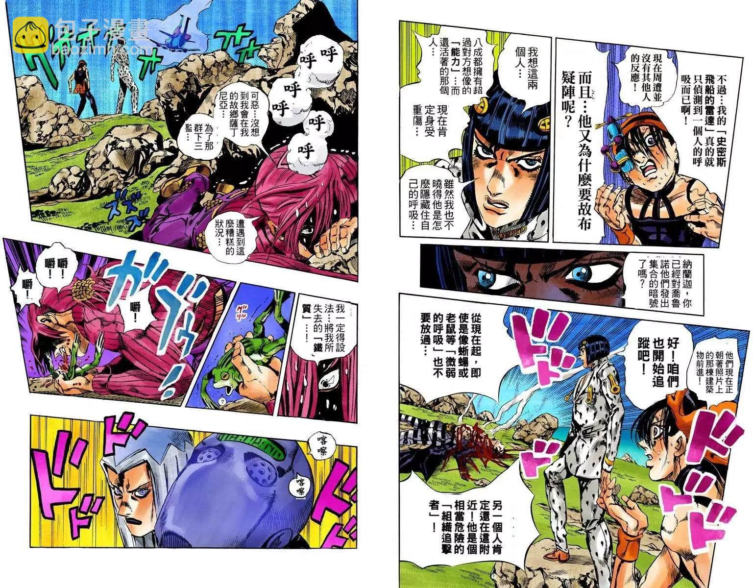 🍴JoJo奇妙冒险 第5部13卷全彩 第43页