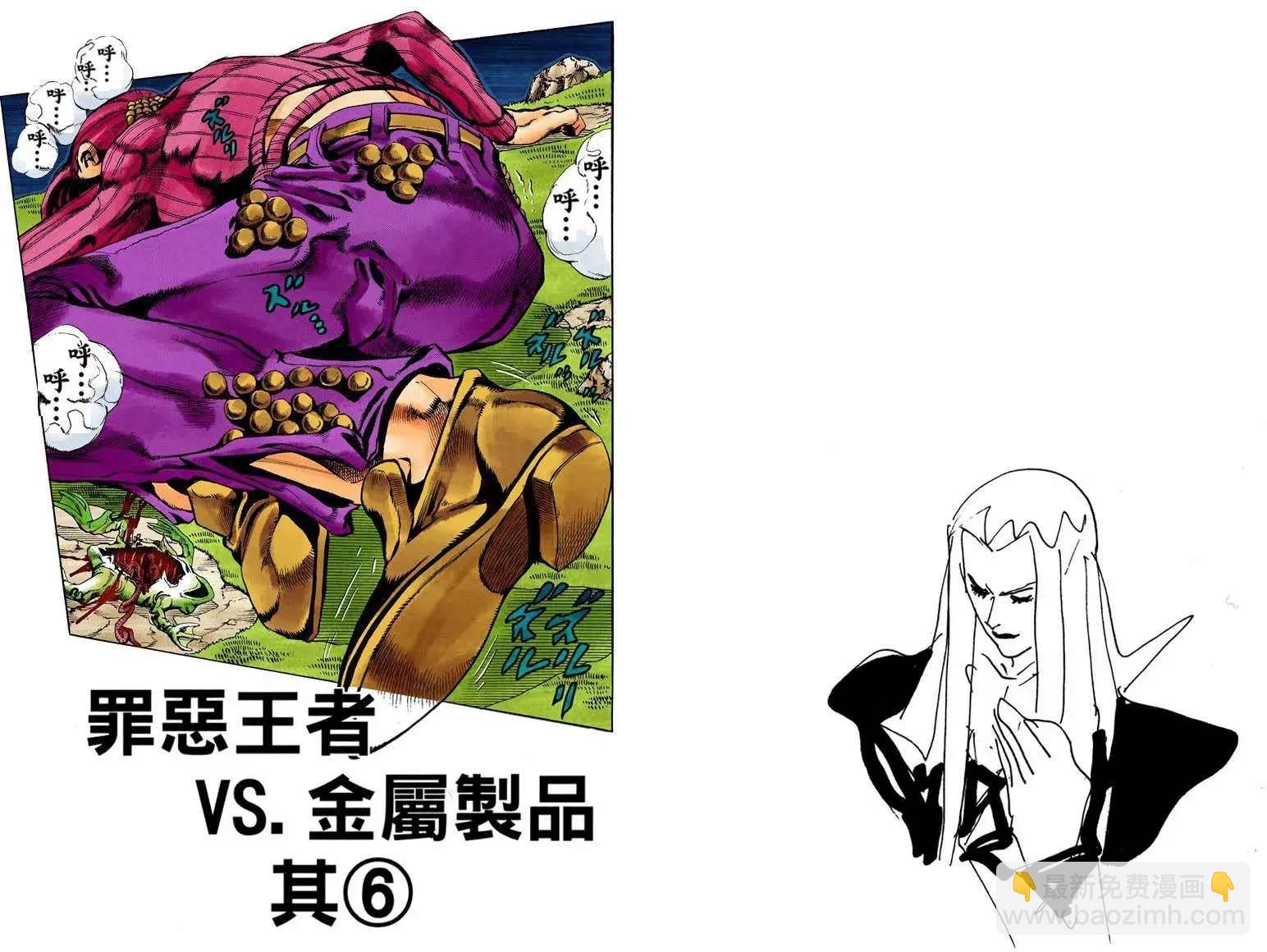 🍴JoJo奇妙冒险 第5部13卷全彩 第44页