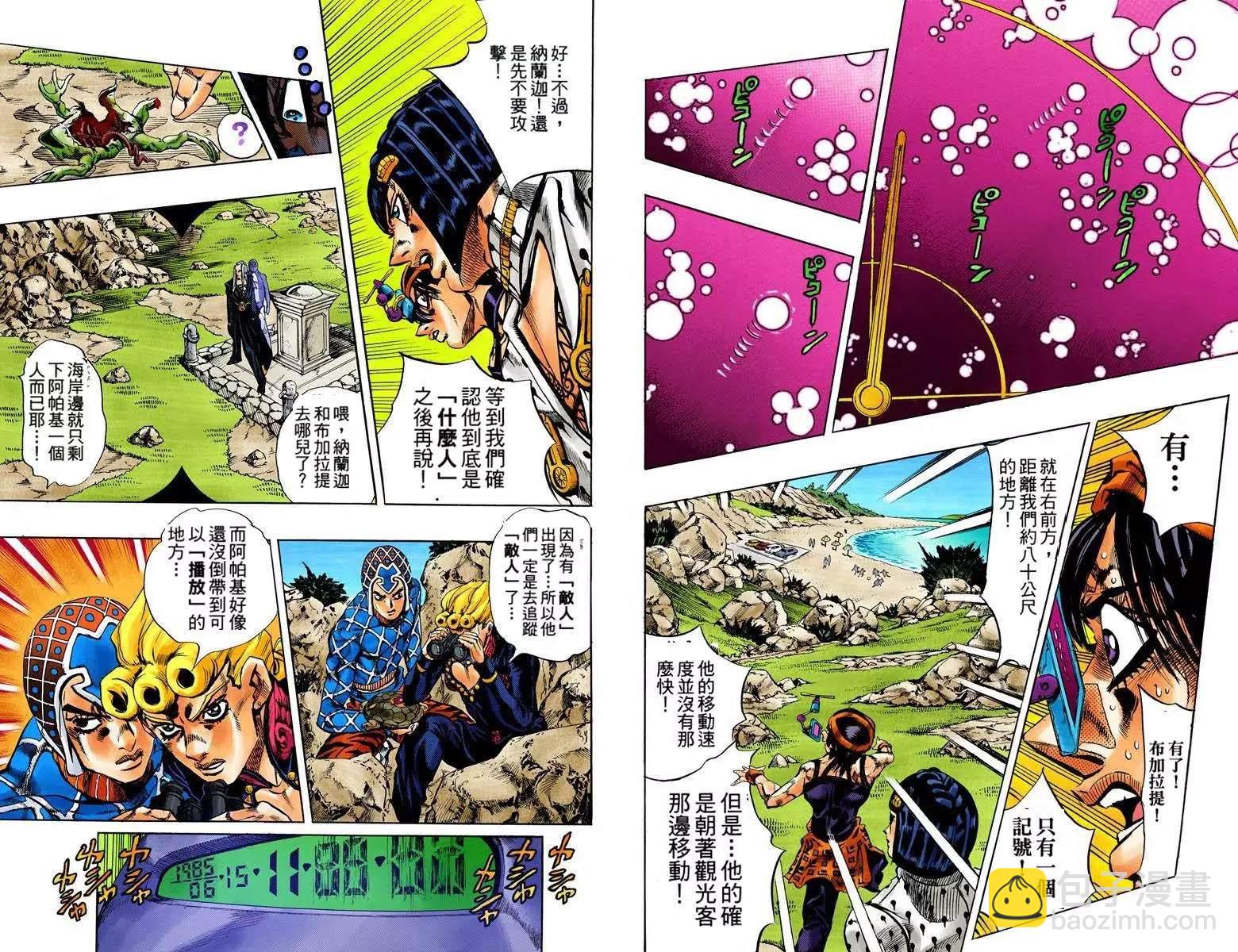 🍴JoJo奇妙冒险 第5部13卷全彩 第46页