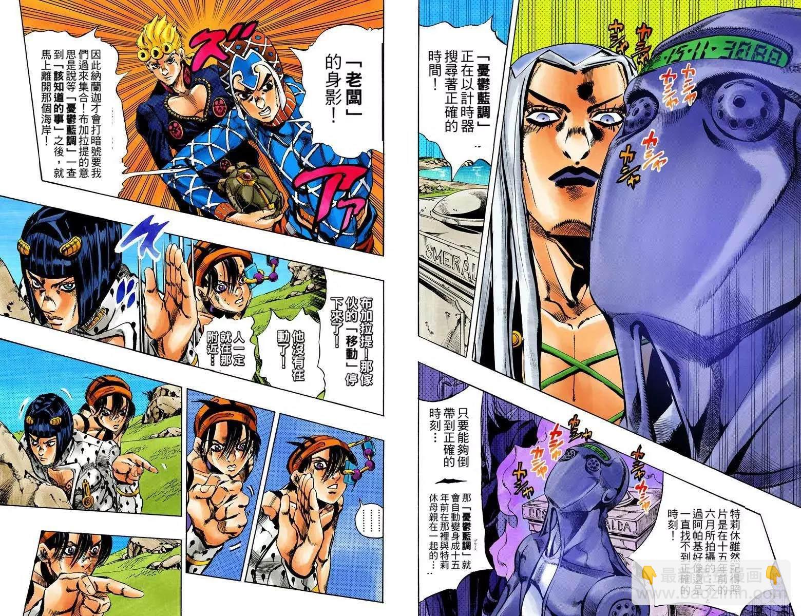 🍴JoJo奇妙冒险 第5部13卷全彩 第47页