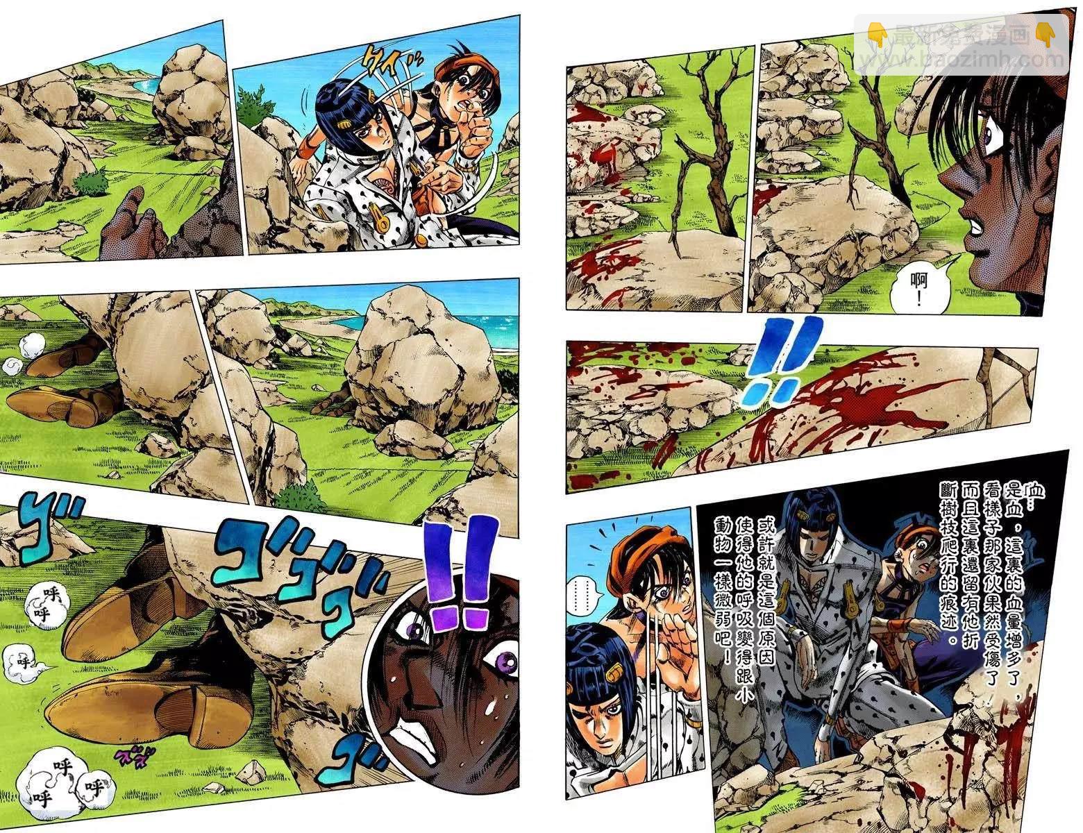 🍴JoJo奇妙冒险 第5部13卷全彩 第48页
