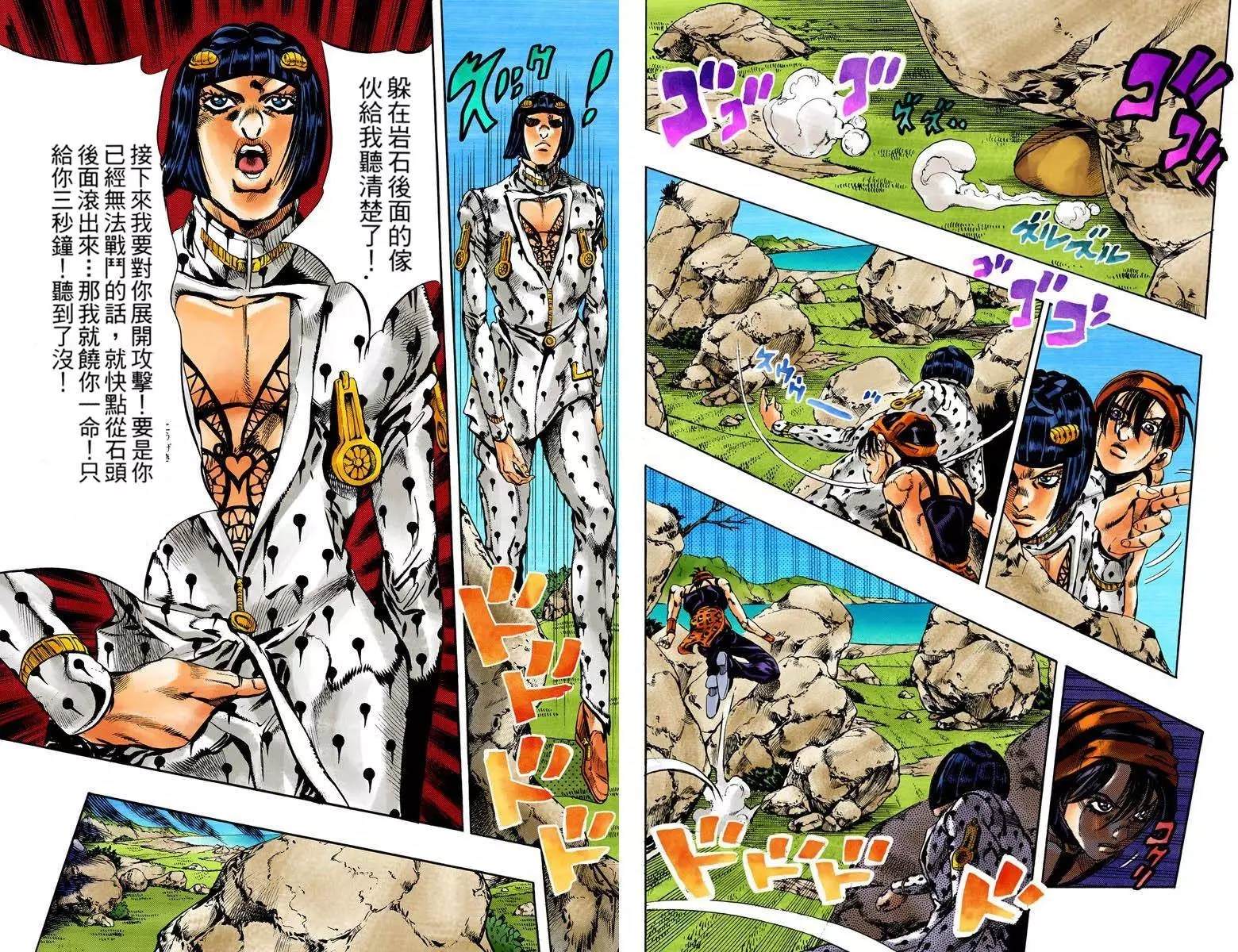 🍴JoJo奇妙冒险 第5部13卷全彩 第49页