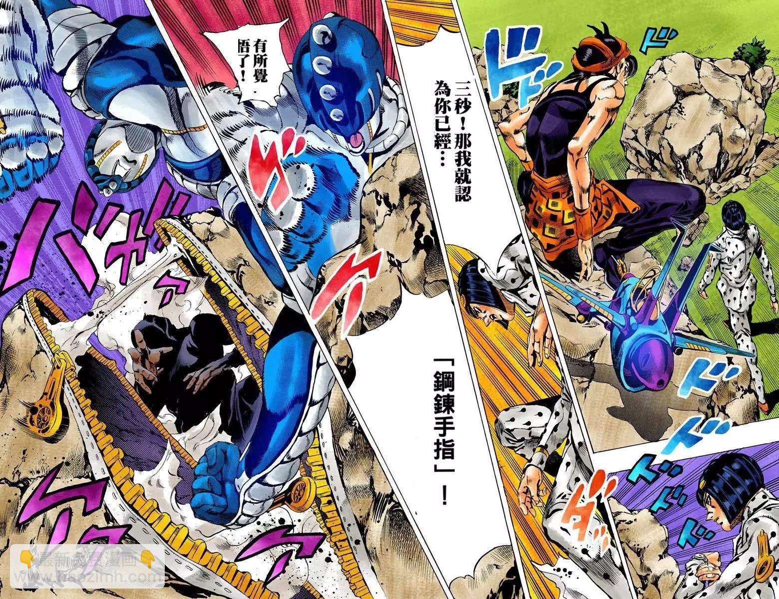 🍴JoJo奇妙冒险 第5部13卷全彩 第50页